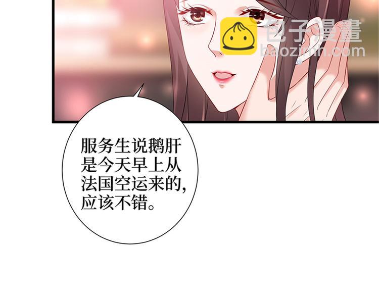 抱歉我拿的是女主劇本 - 第十話 戲耍渣男(2/4) - 1