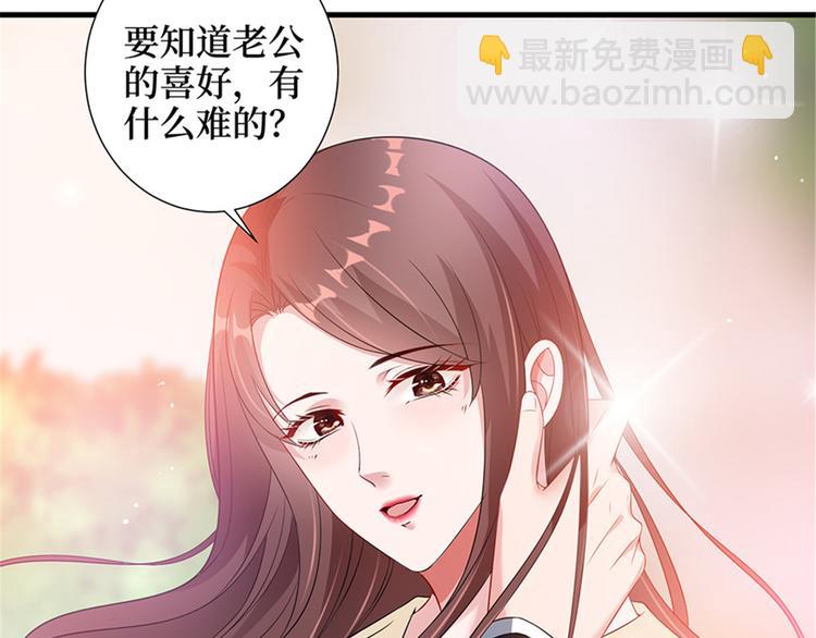 抱歉我拿的是女主劇本 - 第十話 戲耍渣男(2/4) - 5