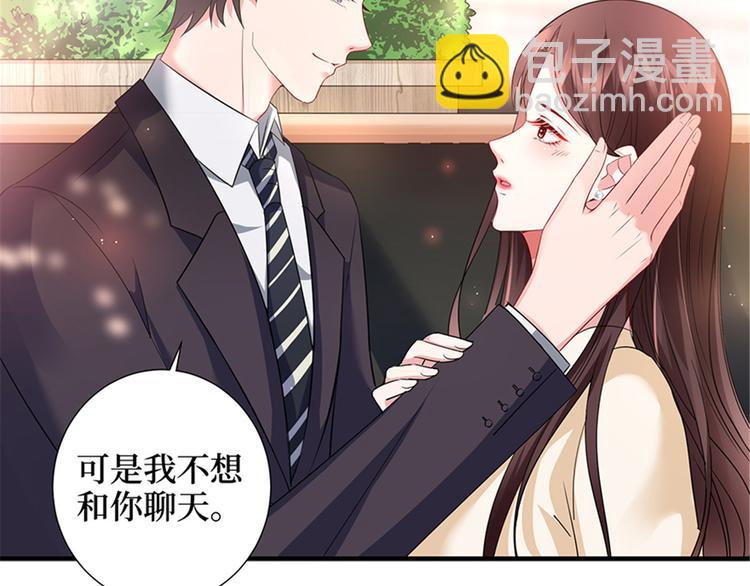 抱歉我拿的是女主劇本 - 第十話 戲耍渣男(2/4) - 3