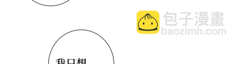 抱歉我拿的是女主劇本 - 第十話 戲耍渣男(2/4) - 4