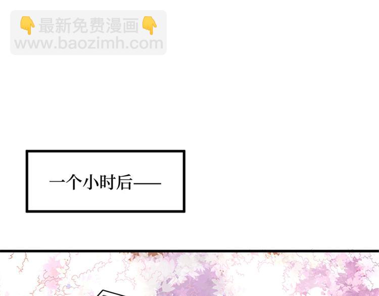 抱歉我拿的是女主劇本 - 第十話 戲耍渣男(2/4) - 5