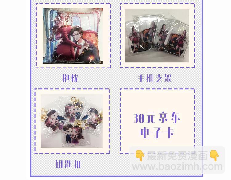 抱歉我拿的是女主劇本 - 新年活動 - 1