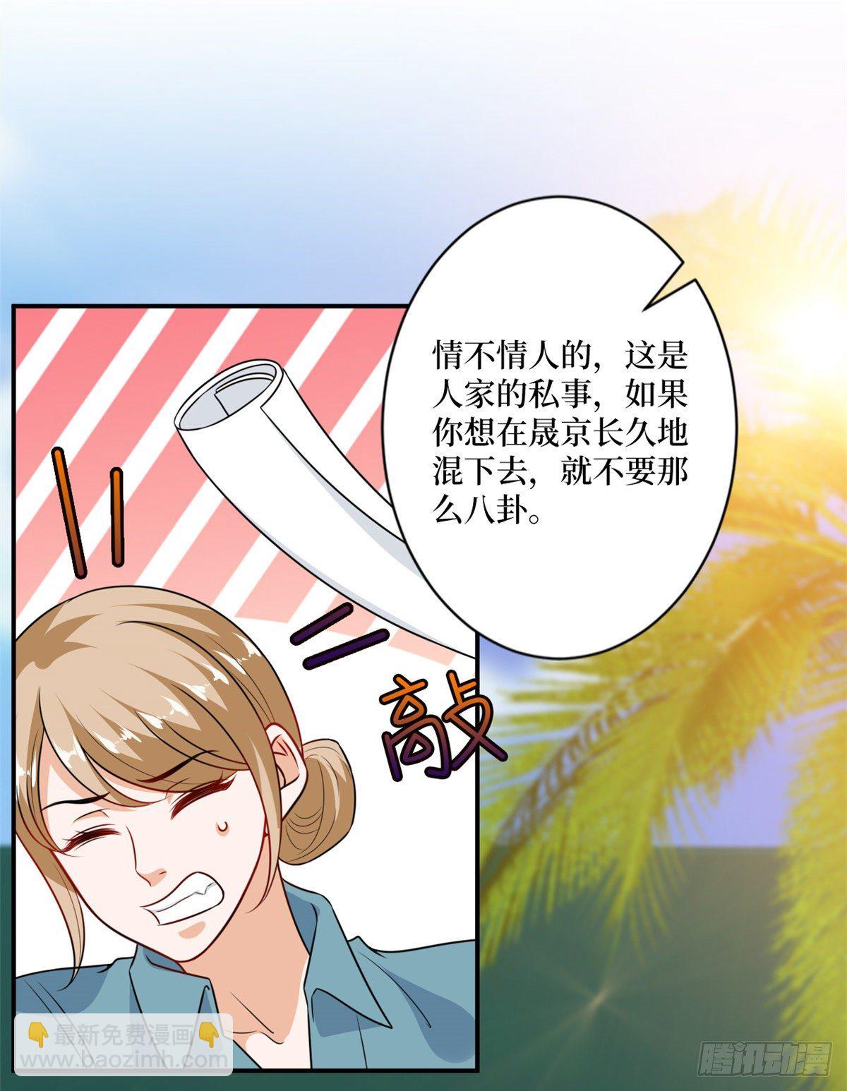 抱歉我拿的是女主劇本 - 第一百話 公費秀恩愛 - 2