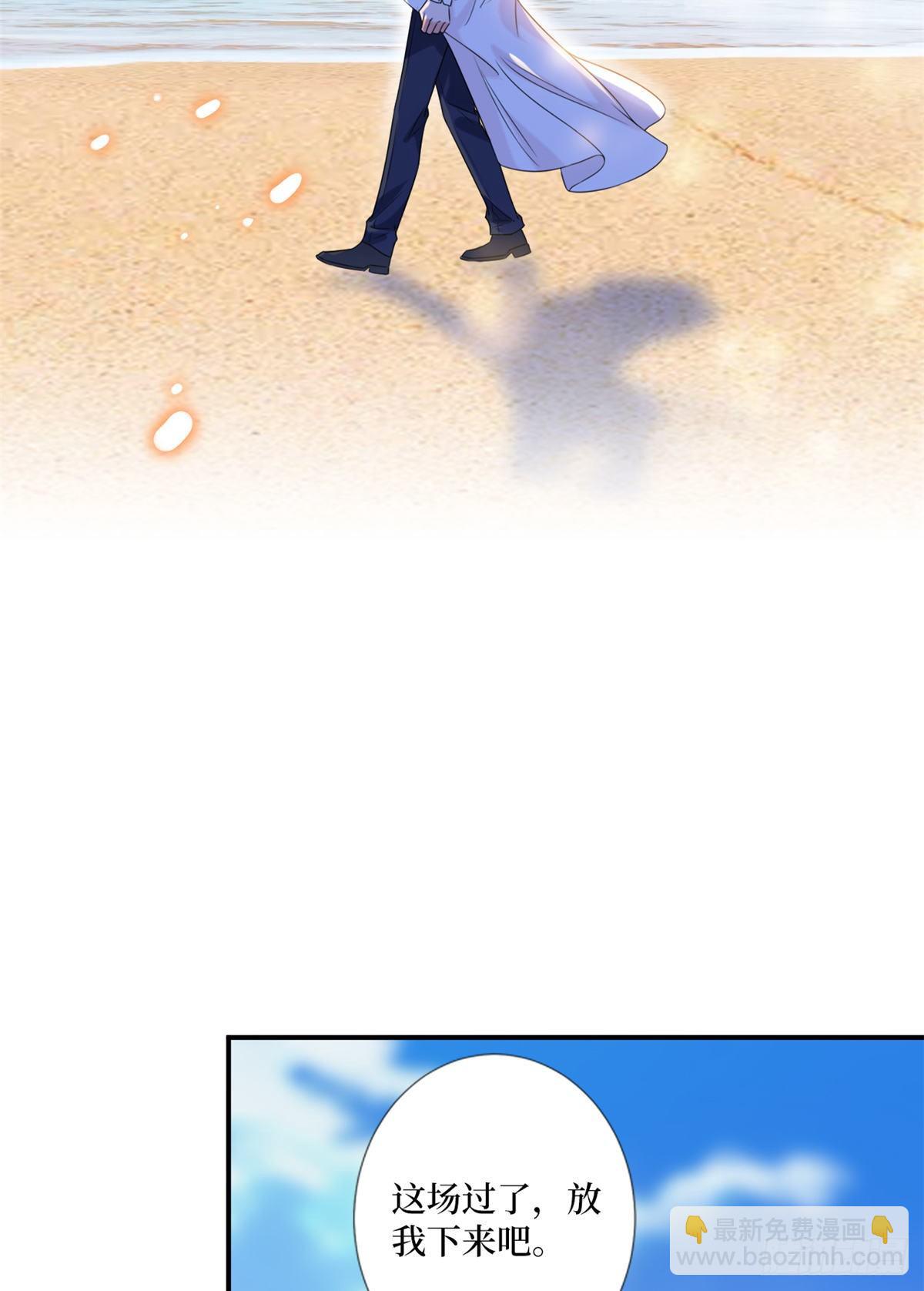 抱歉我拿的是女主劇本 - 第一百話 公費秀恩愛 - 4