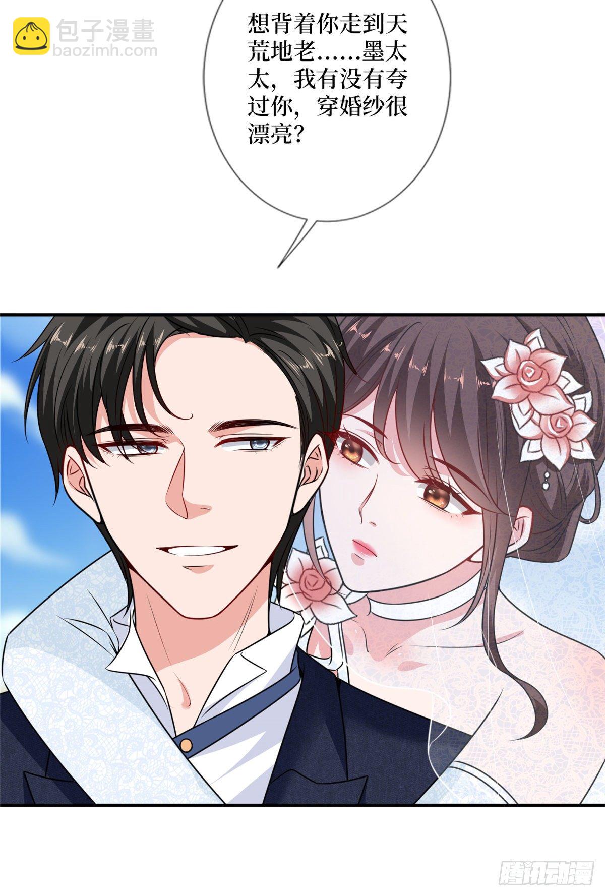 抱歉我拿的是女主劇本 - 第一百話 公費秀恩愛 - 6