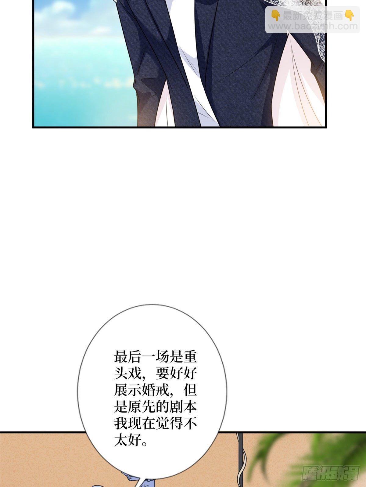 抱歉我拿的是女主劇本 - 第一百話 公費秀恩愛 - 8