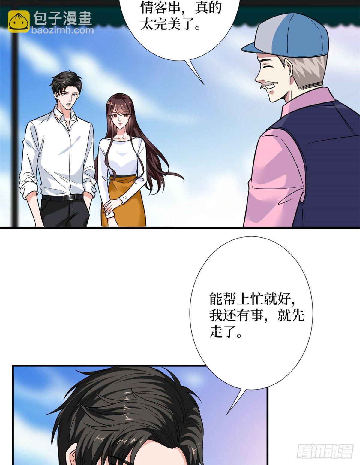 抱歉我拿的是女主劇本 - 第一百話 公費秀恩愛 - 7