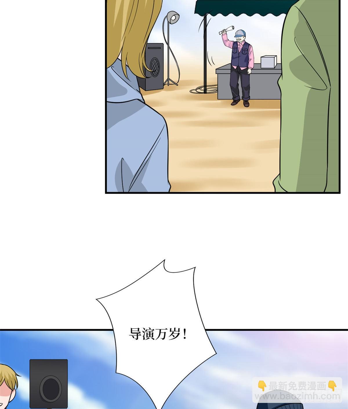 抱歉我拿的是女主劇本 - 第一百話 公費秀恩愛 - 1