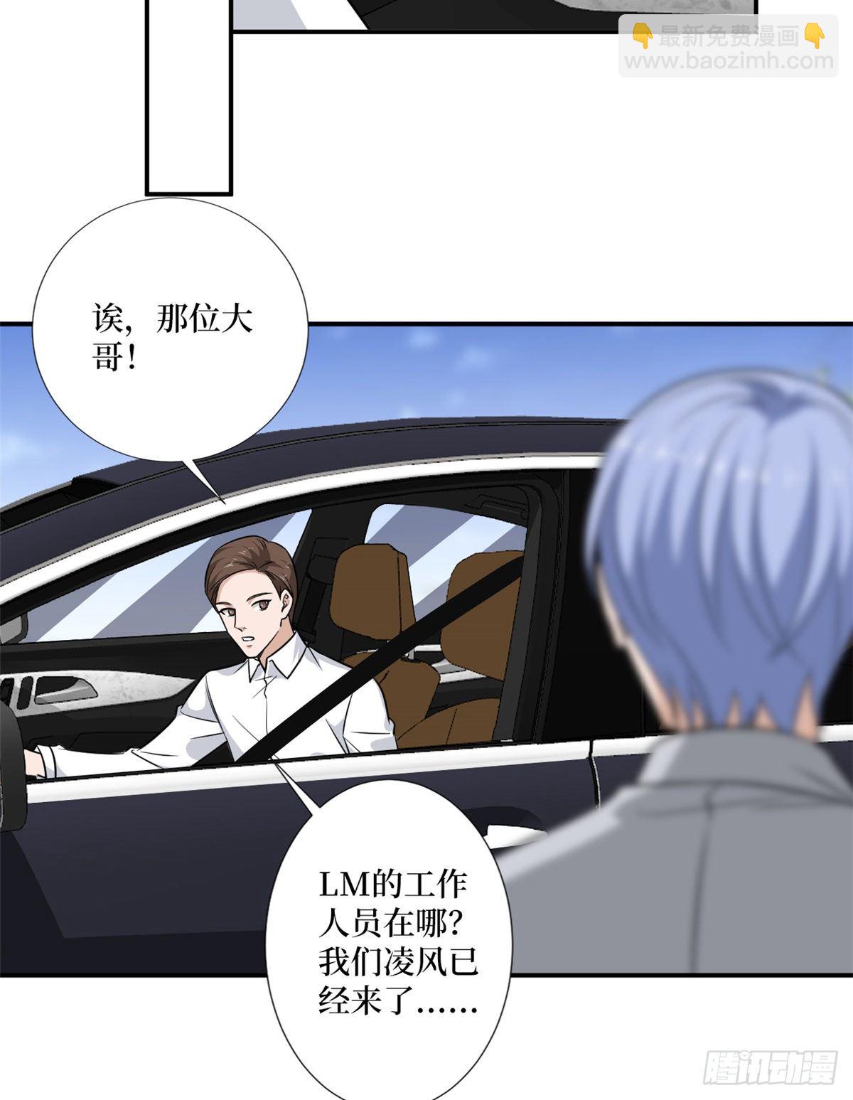 抱歉我拿的是女主劇本 - 第一百話 公費秀恩愛 - 6