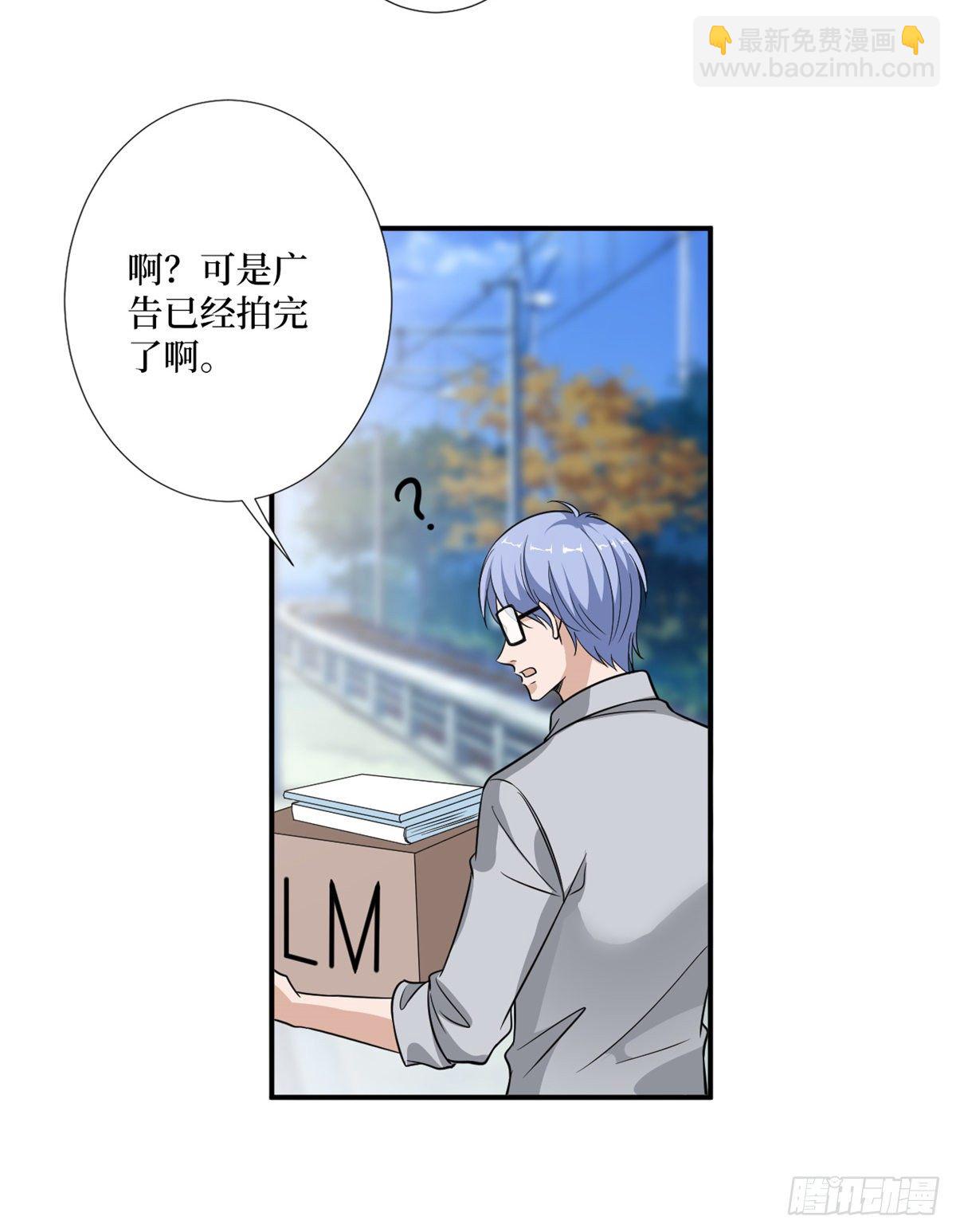 抱歉我拿的是女主劇本 - 第一百話 公費秀恩愛 - 7