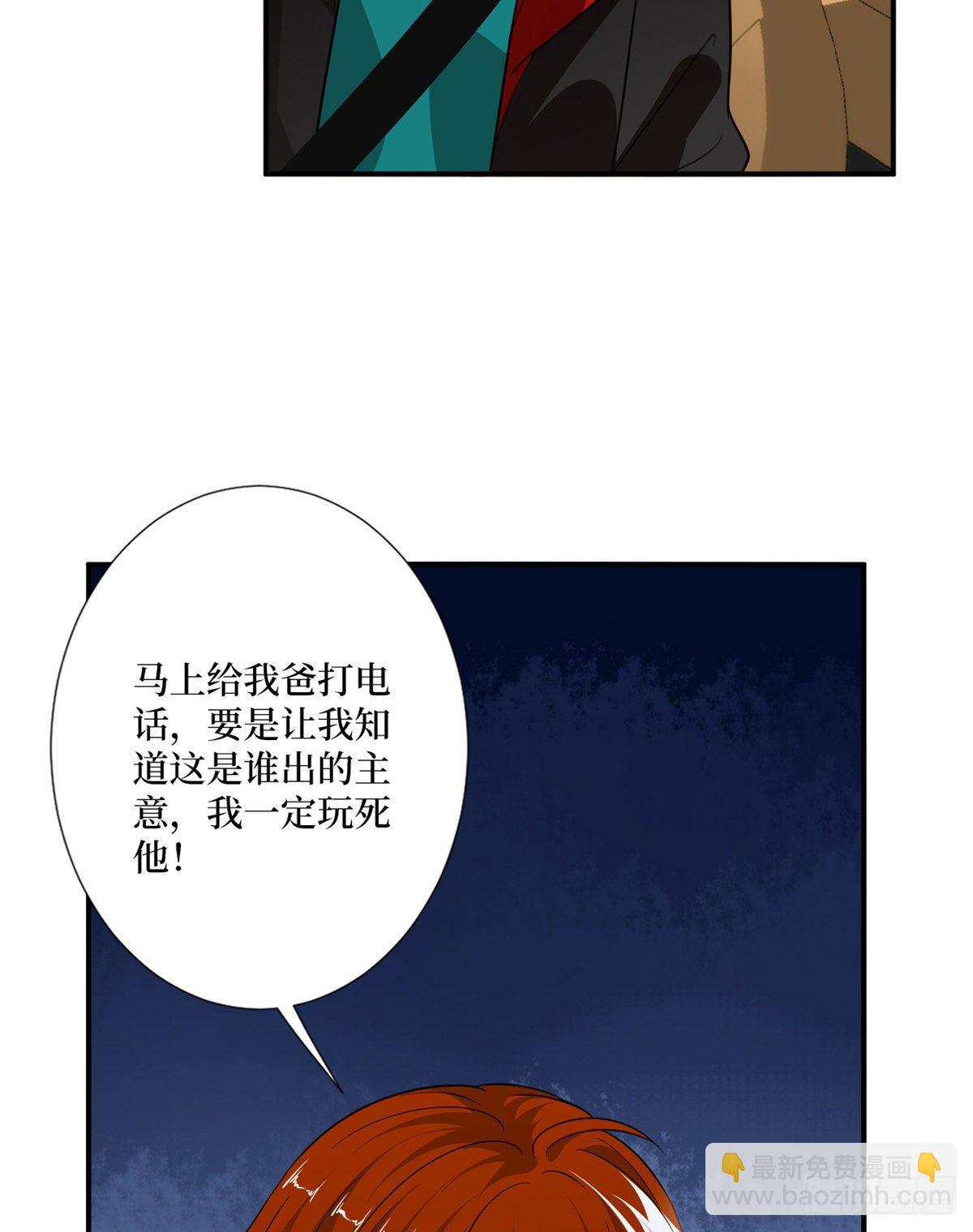 抱歉我拿的是女主劇本 - 第一百話 公費秀恩愛 - 4