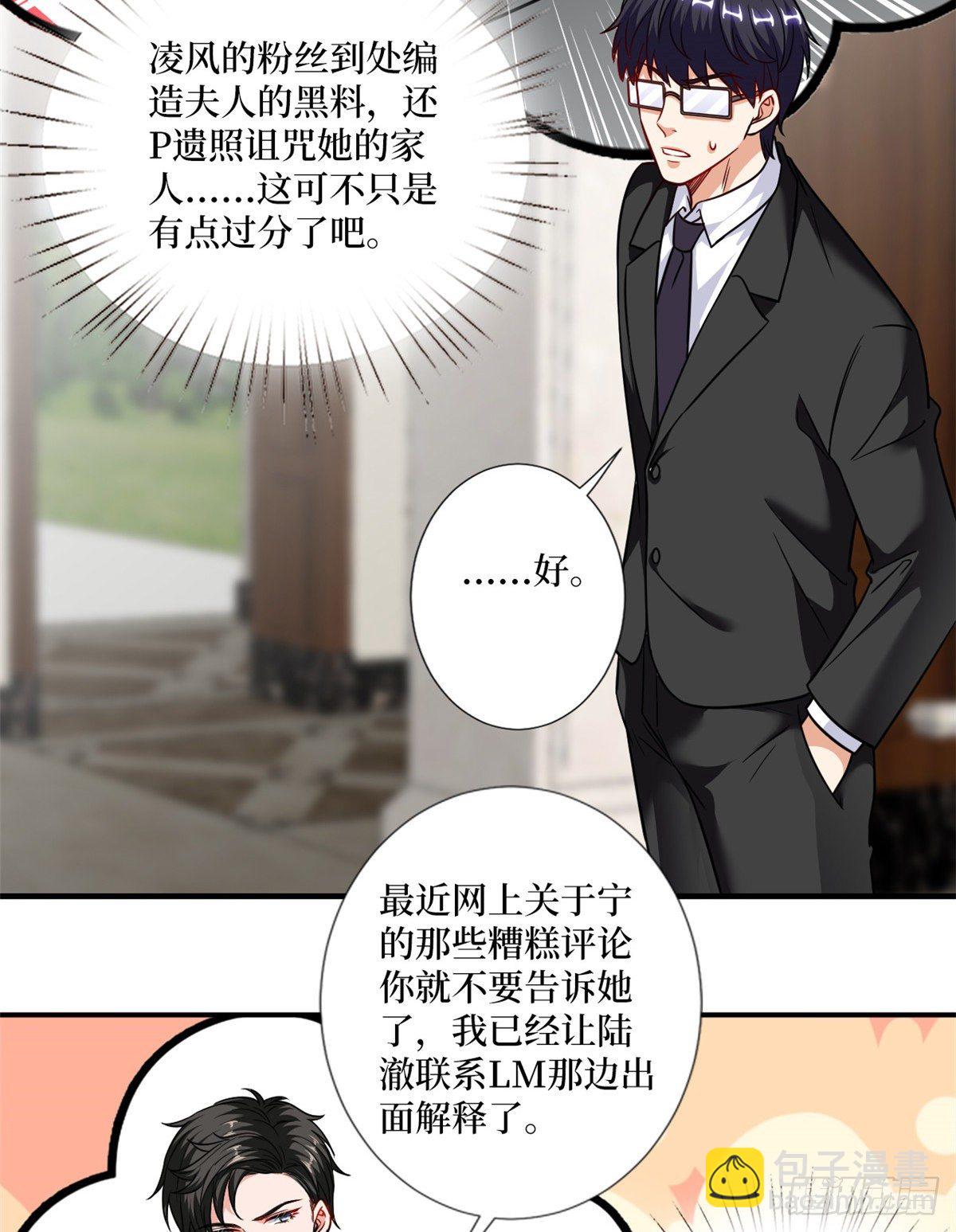 抱歉我拿的是女主劇本 - 第102話 和斕兮撕破臉 - 2