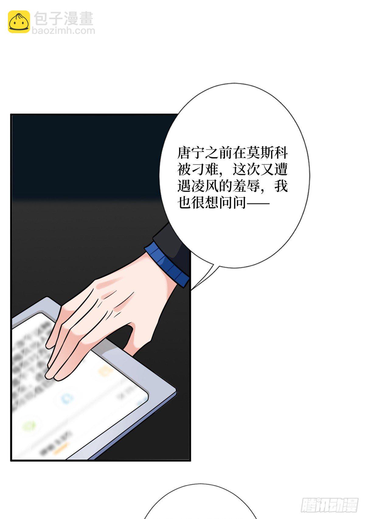 抱歉我拿的是女主劇本 - 第102話 和斕兮撕破臉 - 2