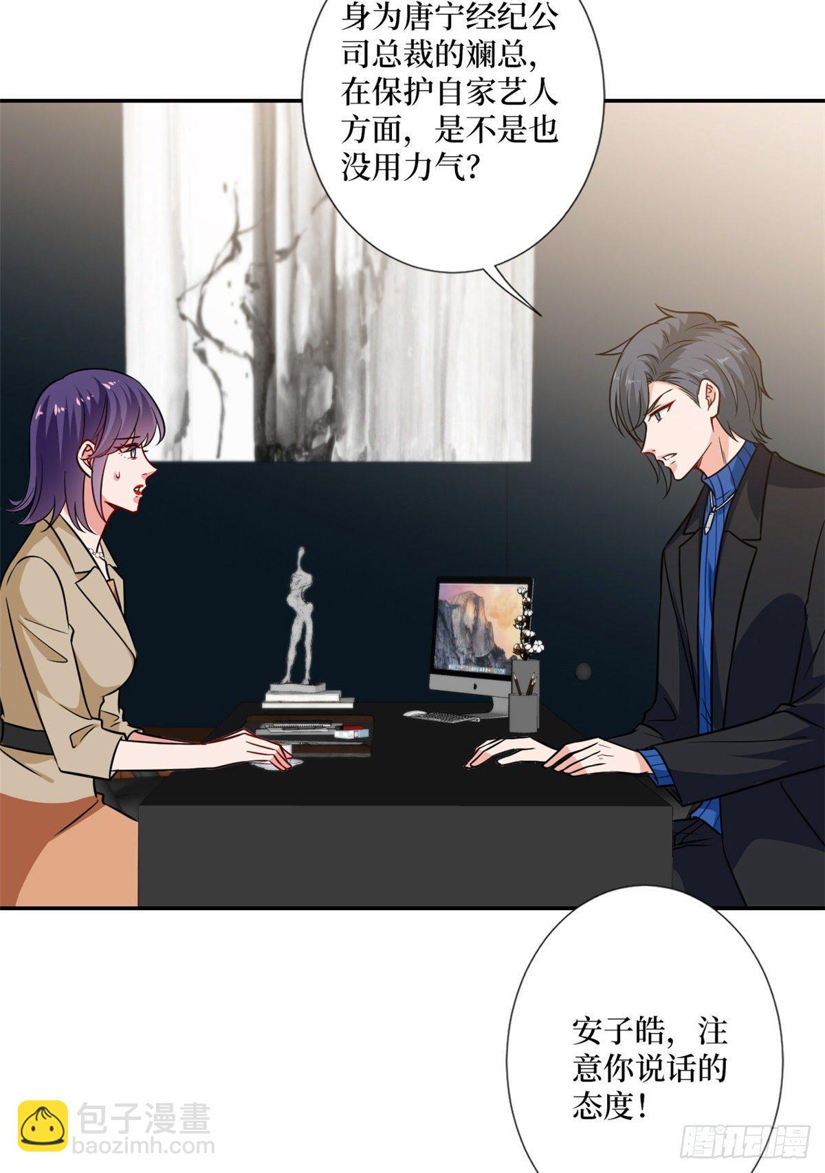 抱歉我拿的是女主劇本 - 第102話 和斕兮撕破臉 - 3