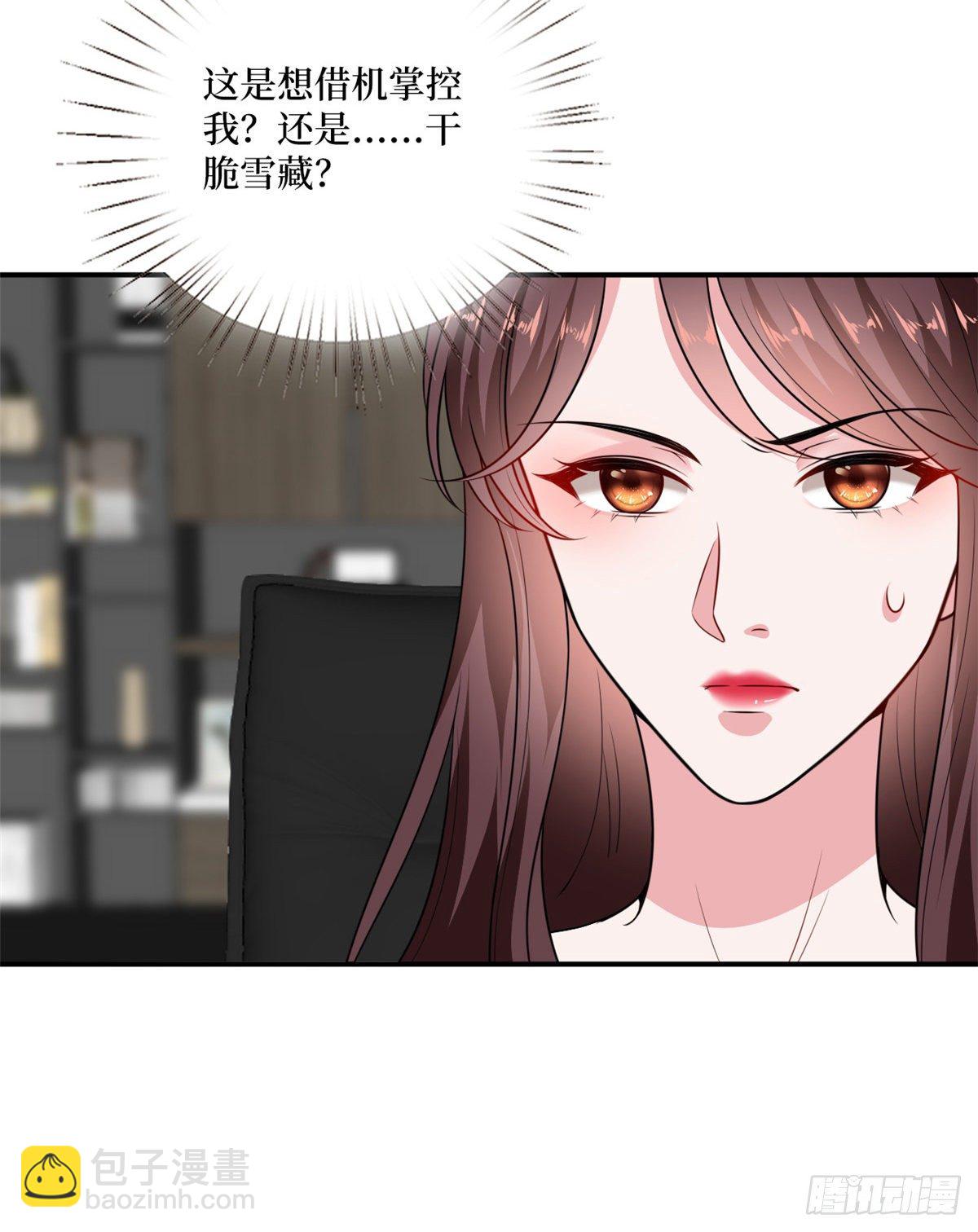 抱歉我拿的是女主劇本 - 第102話 和斕兮撕破臉 - 4