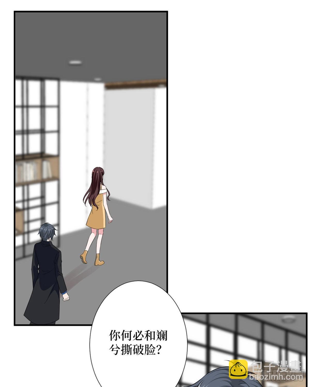 抱歉我拿的是女主劇本 - 第102話 和斕兮撕破臉 - 5