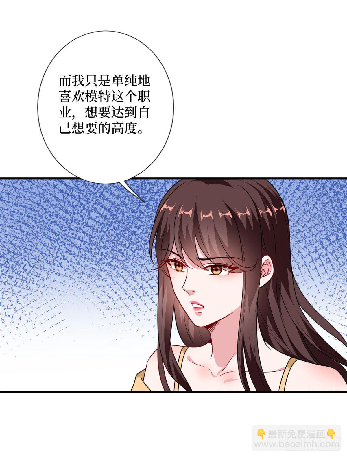 抱歉我拿的是女主劇本 - 第102話 和斕兮撕破臉 - 2