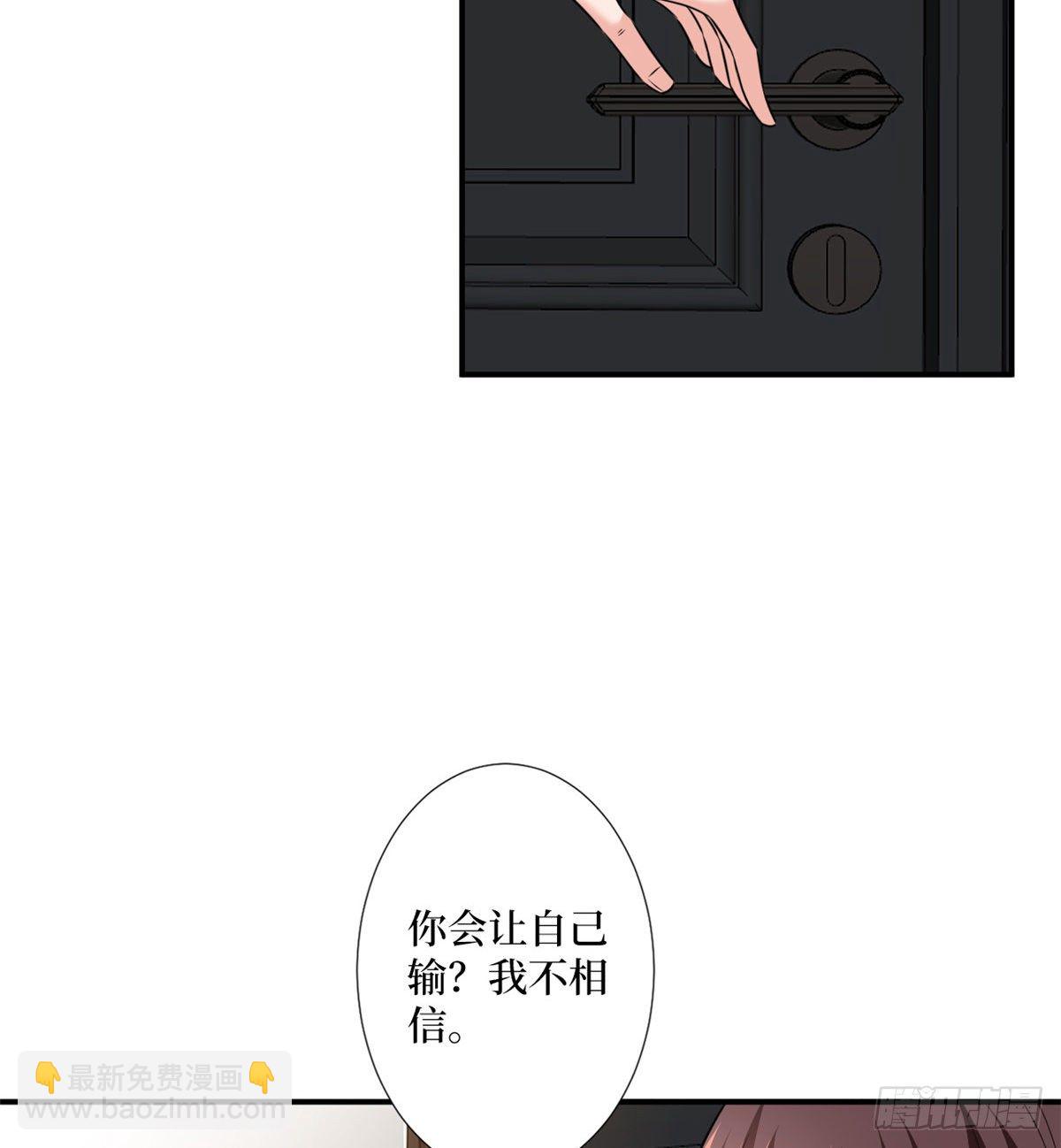 抱歉我拿的是女主劇本 - 第102話 和斕兮撕破臉 - 6