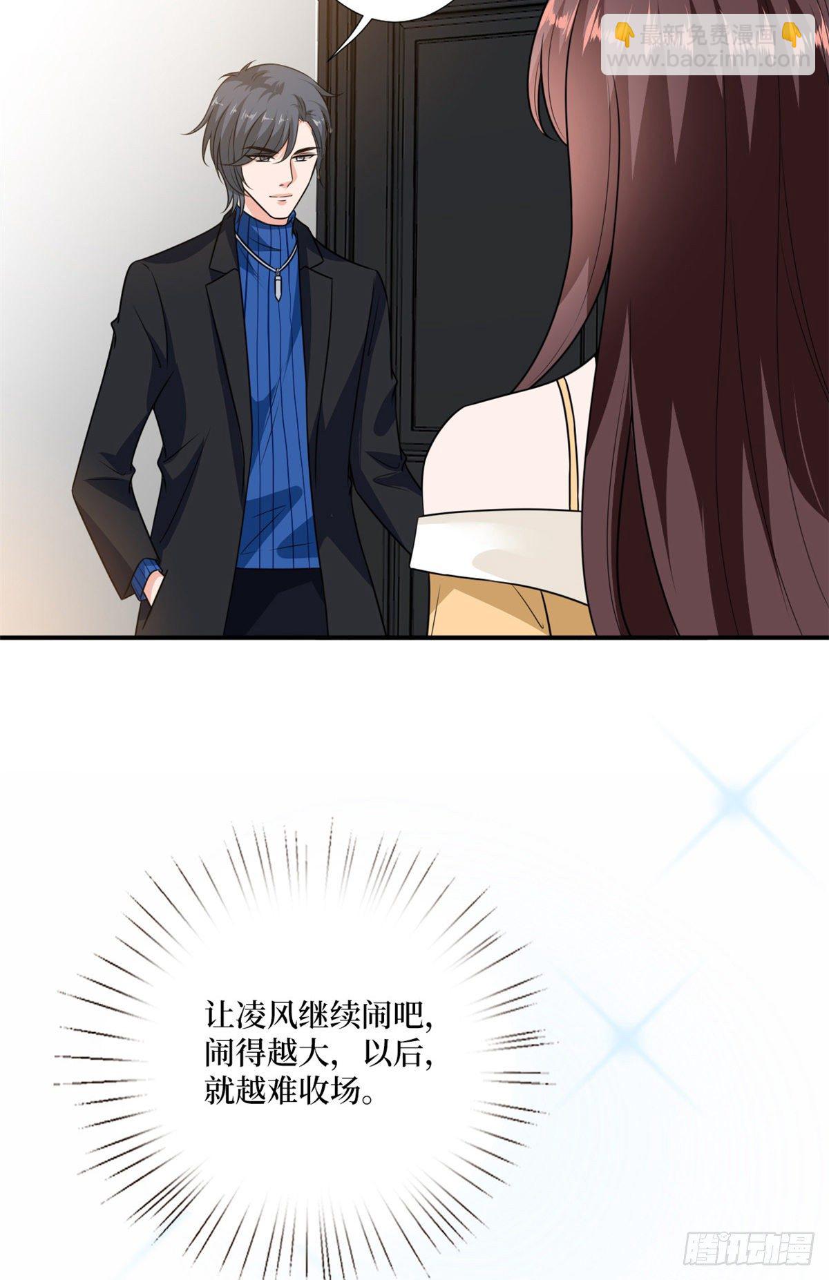 抱歉我拿的是女主劇本 - 第102話 和斕兮撕破臉 - 7