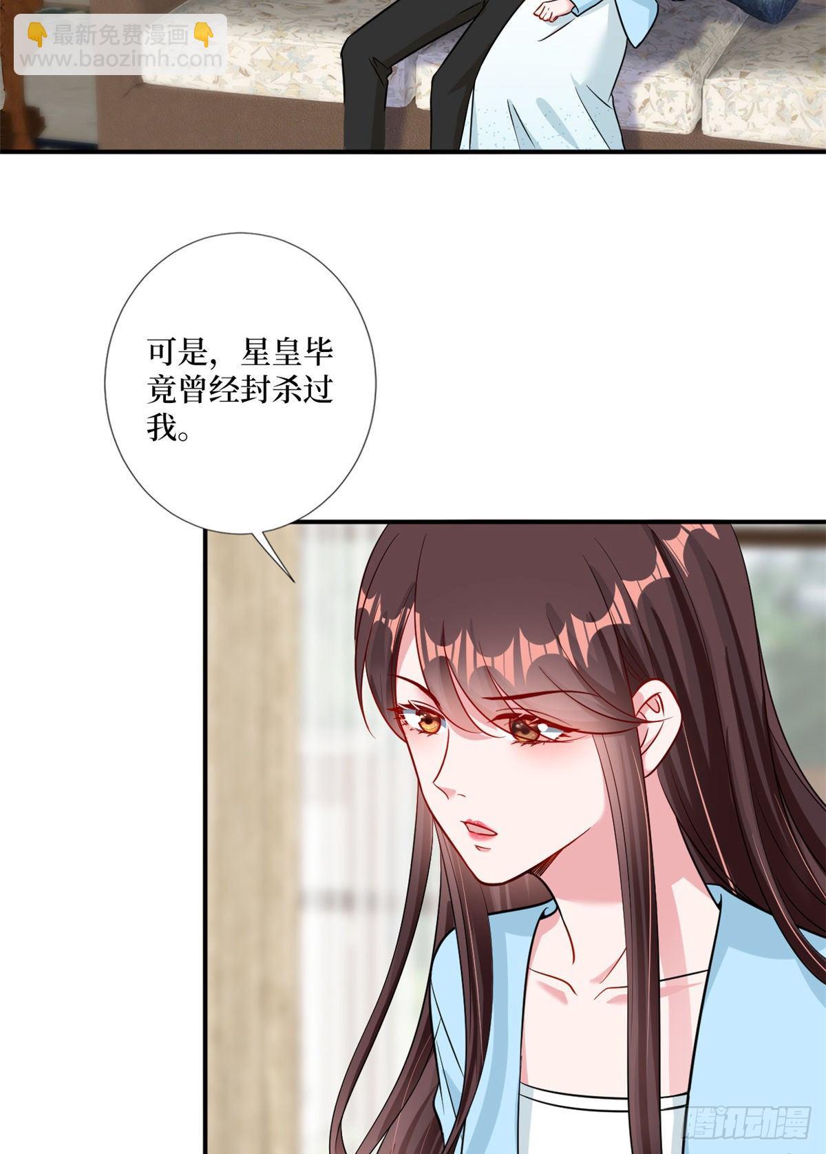 抱歉我拿的是女主劇本 - 第104話 你想封殺唐寧？ - 2