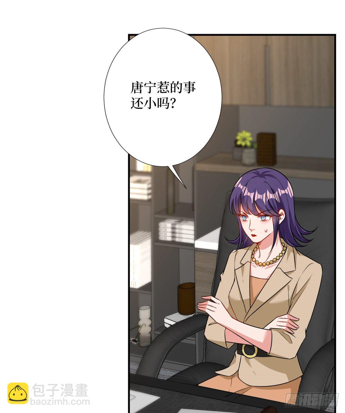 抱歉我拿的是女主劇本 - 第104話 你想封殺唐寧？ - 3