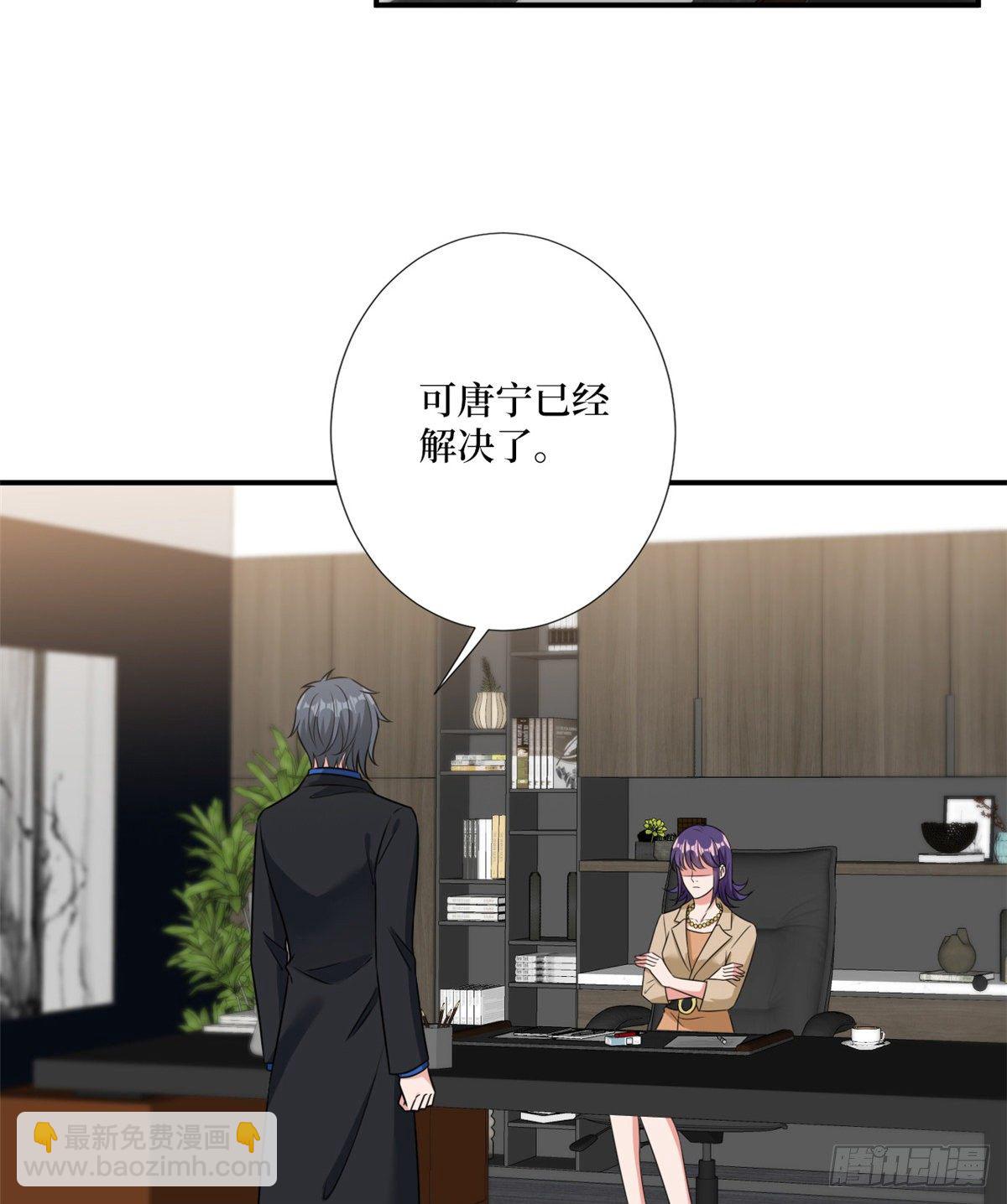 抱歉我拿的是女主劇本 - 第104話 你想封殺唐寧？ - 4