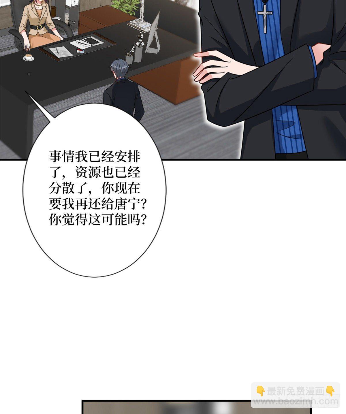 抱歉我拿的是女主劇本 - 第104話 你想封殺唐寧？ - 1