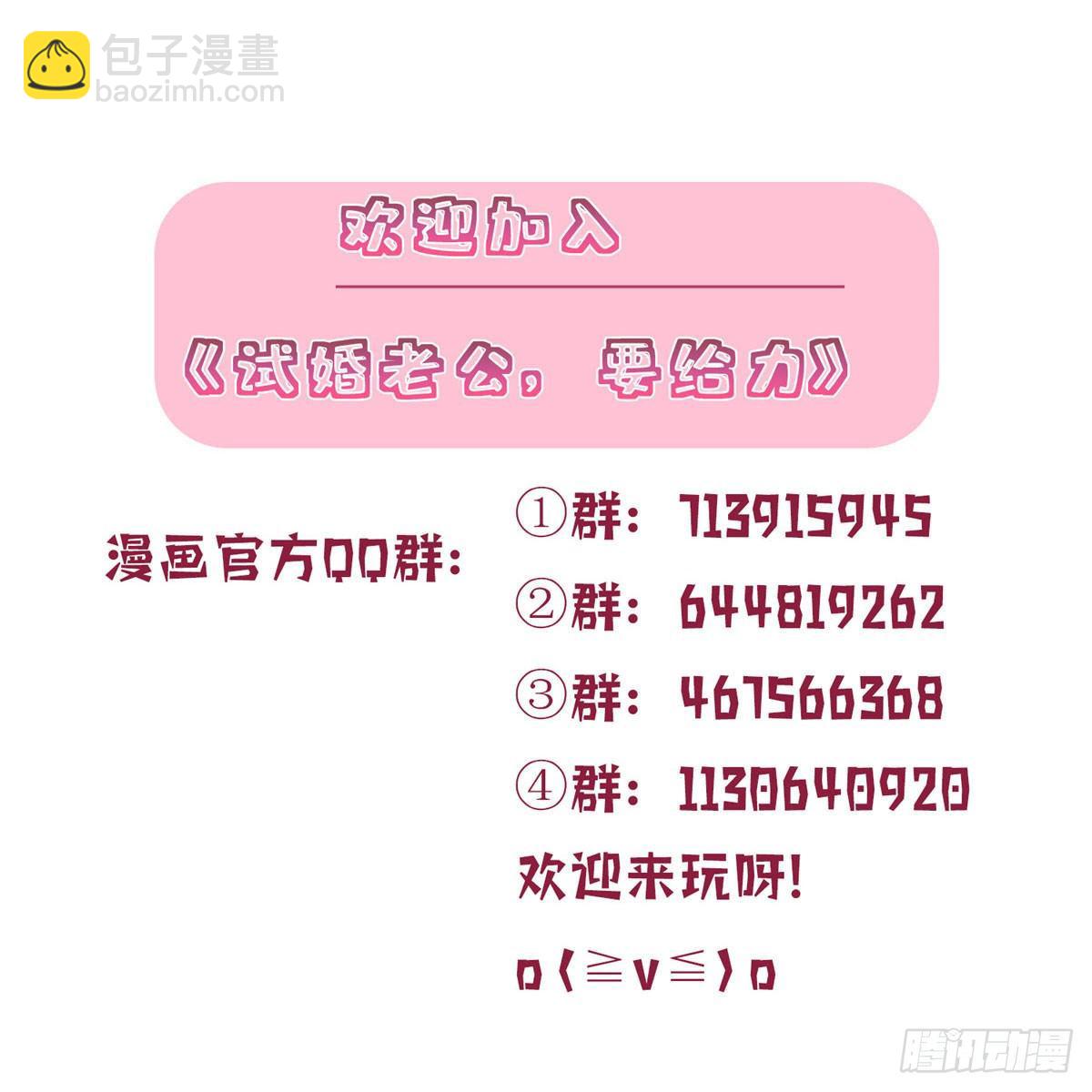 抱歉我拿的是女主劇本 - 第104話 你想封殺唐寧？ - 1