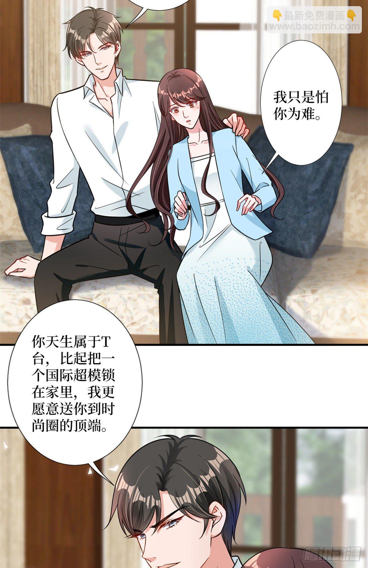 抱歉我拿的是女主劇本 - 第104話 你想封殺唐寧？ - 5