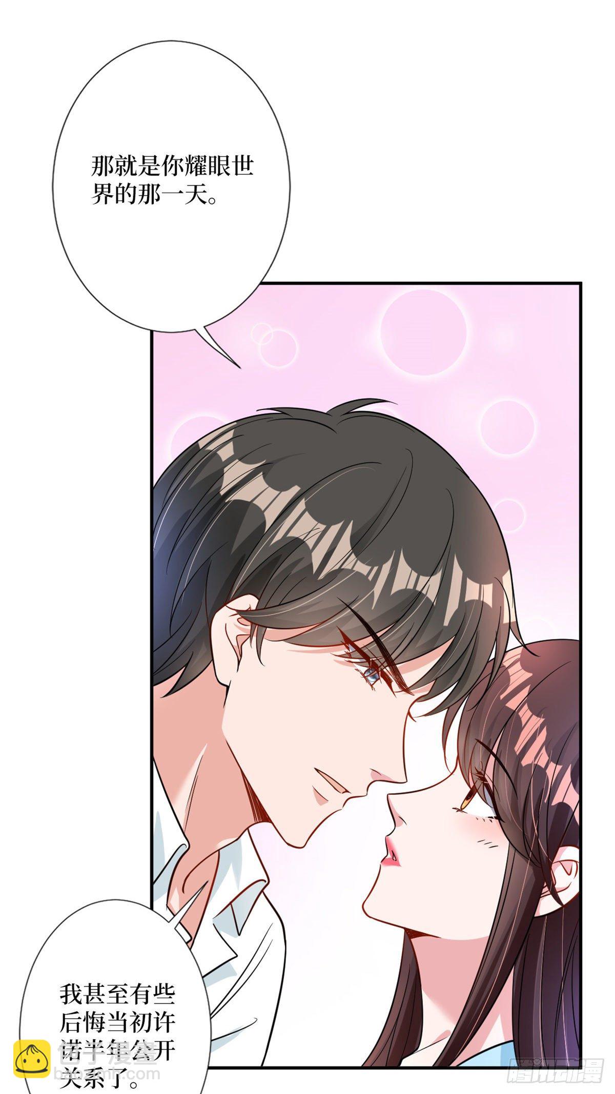 抱歉我拿的是女主劇本 - 第104話 你想封殺唐寧？ - 1