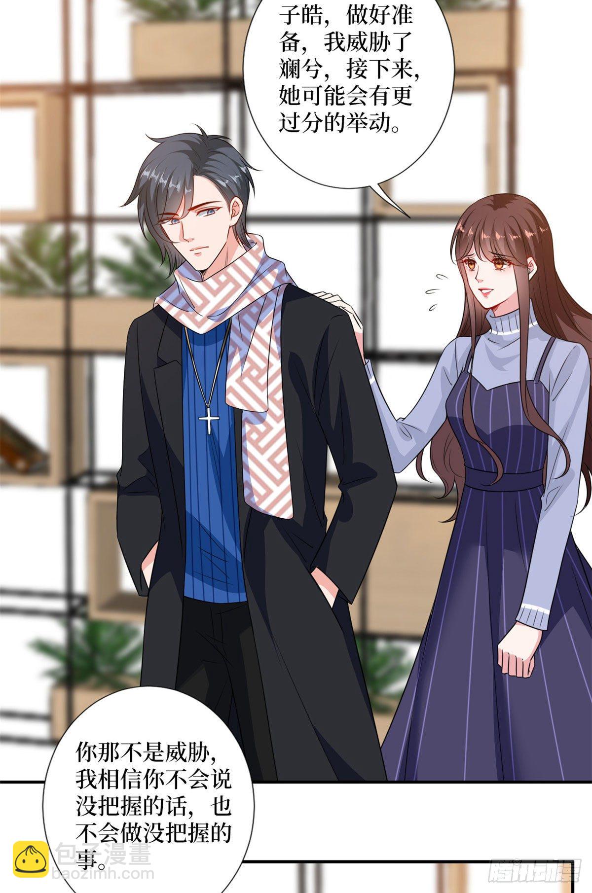 抱歉我拿的是女主劇本 - 第106話 正式宣戰 - 4