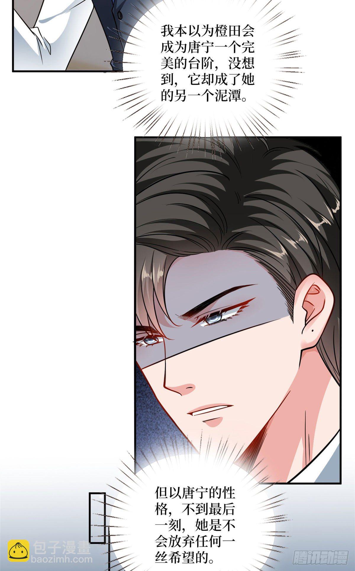 抱歉我拿的是女主劇本 - 第106話 正式宣戰 - 3