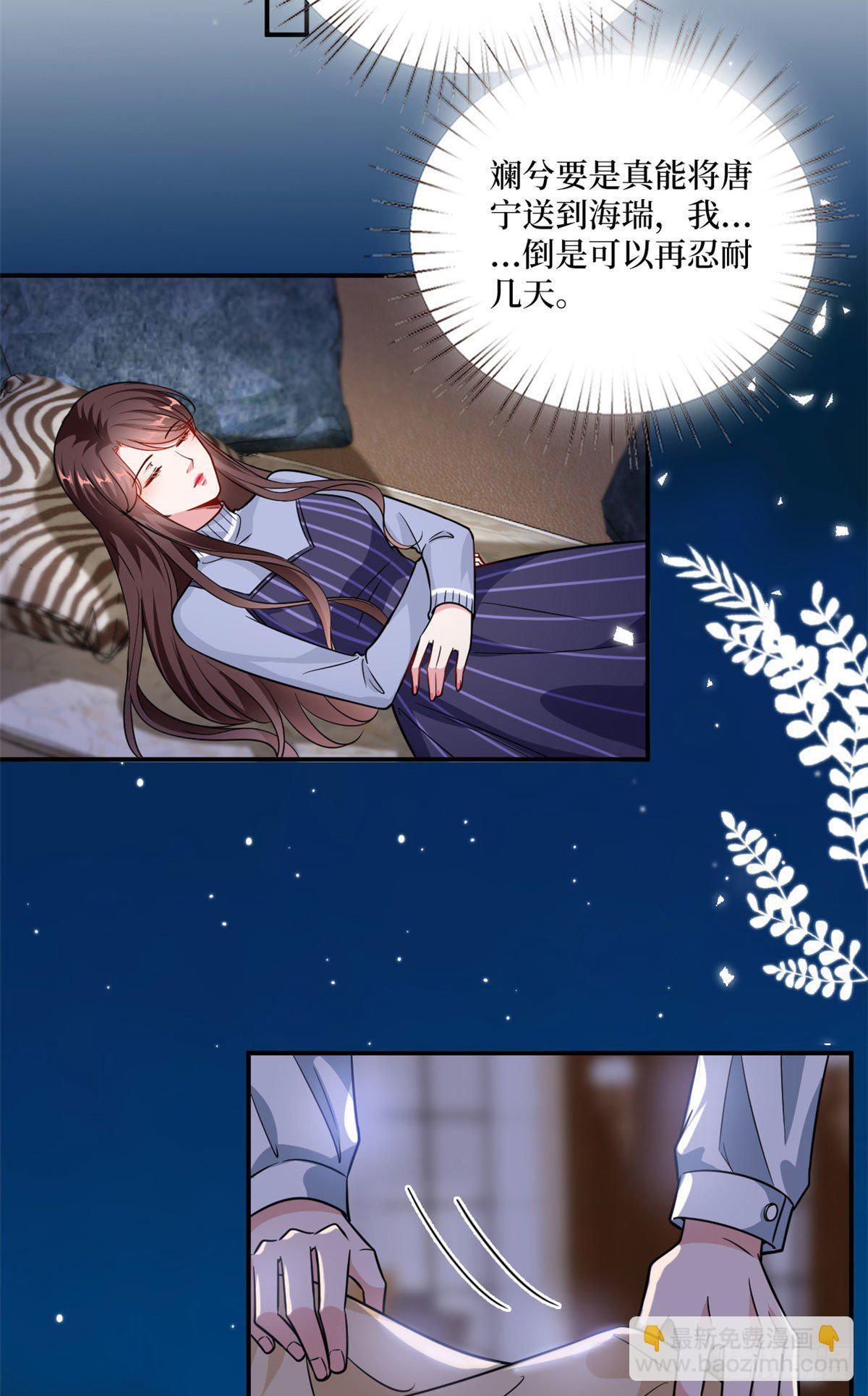 抱歉我拿的是女主劇本 - 第106話 正式宣戰 - 4