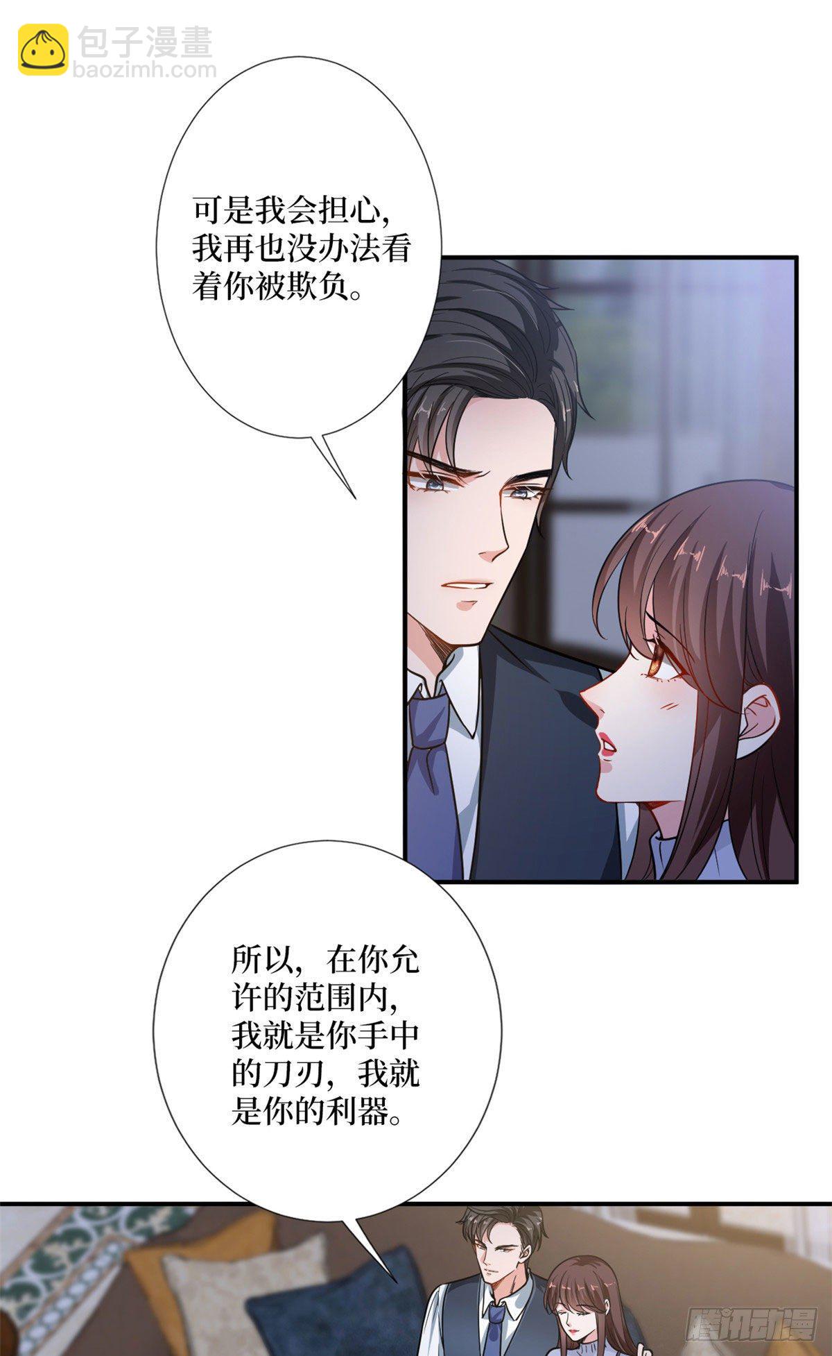 抱歉我拿的是女主劇本 - 第106話 正式宣戰 - 4