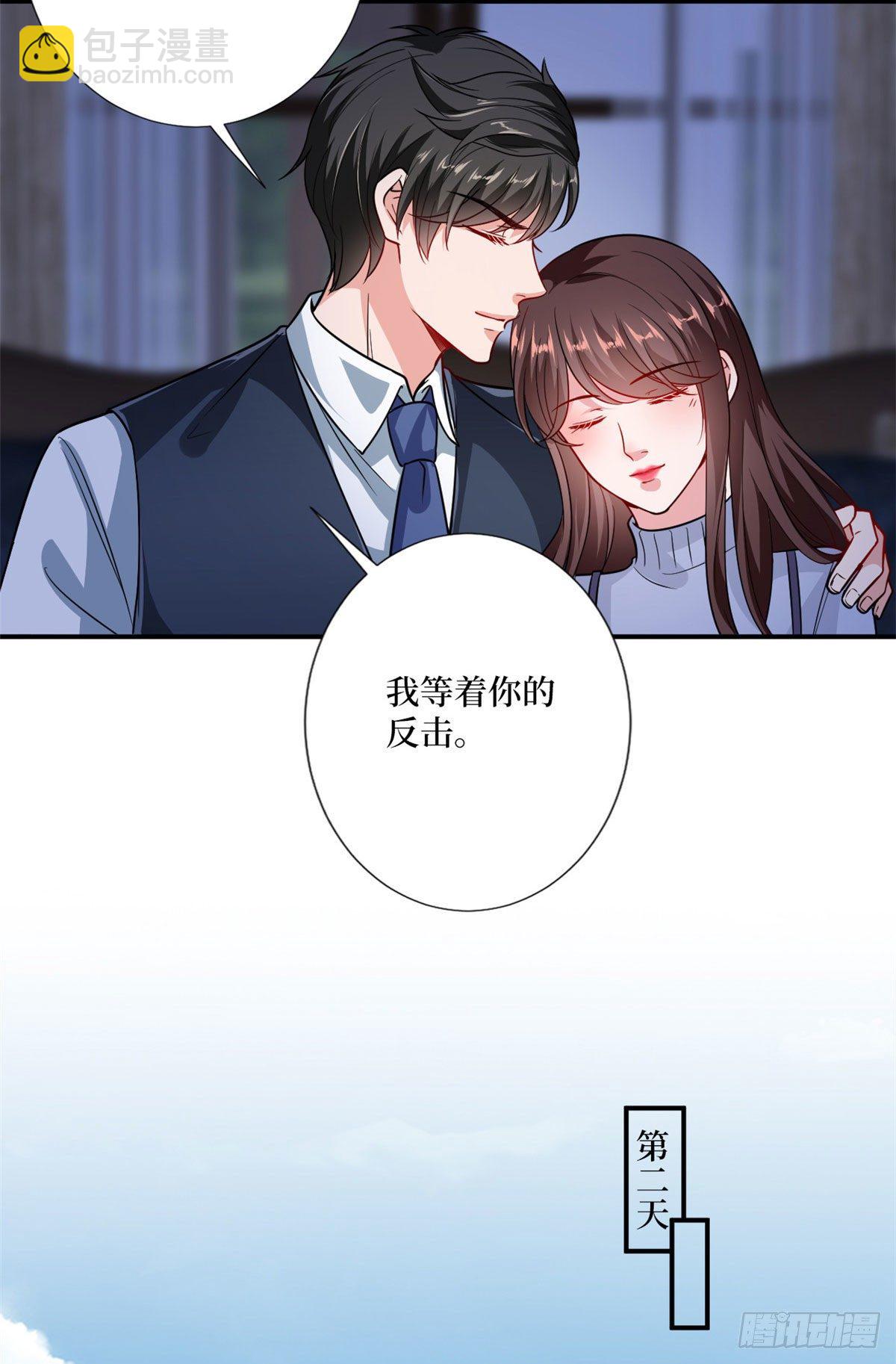 抱歉我拿的是女主劇本 - 第106話 正式宣戰 - 1