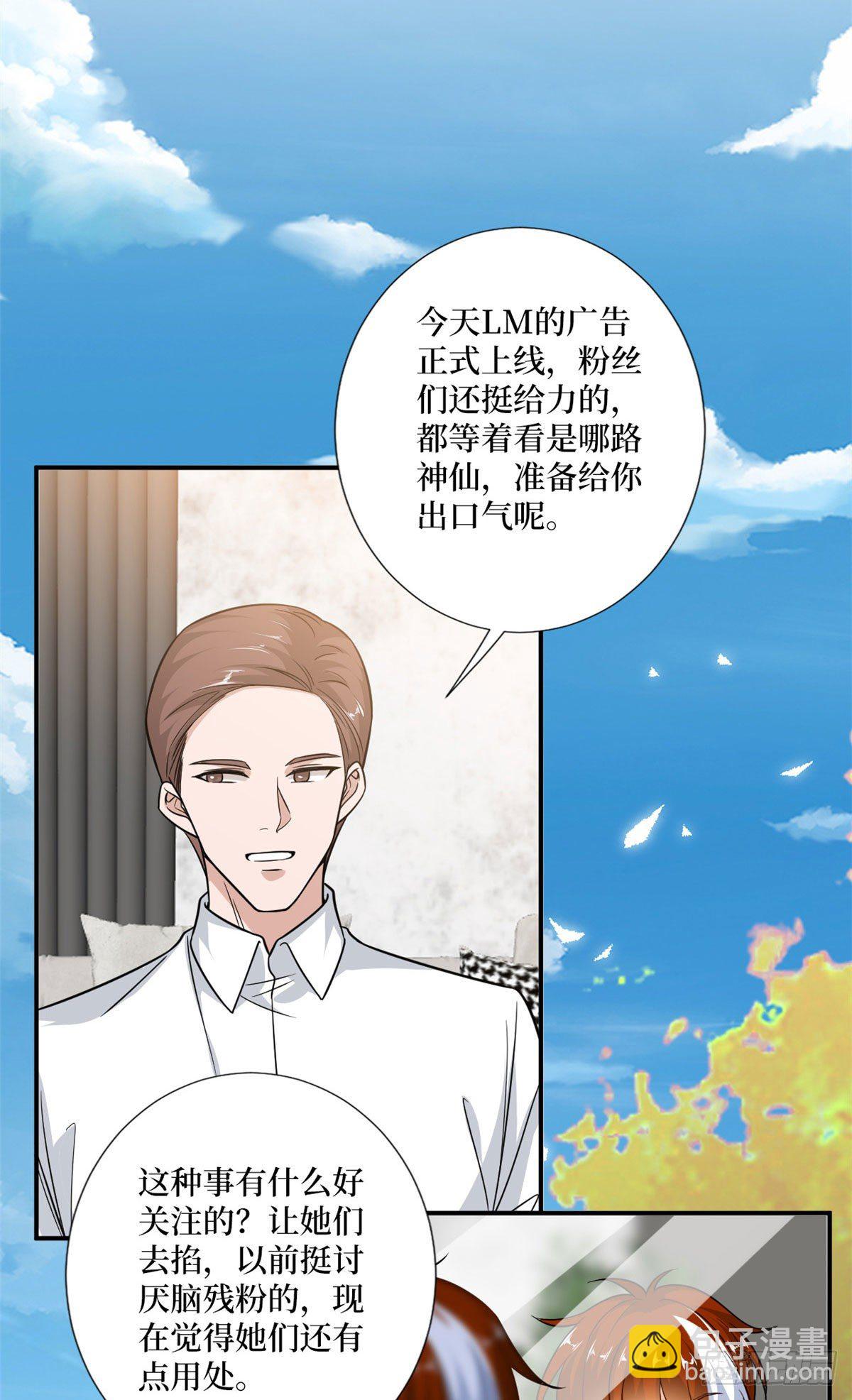 抱歉我拿的是女主劇本 - 第106話 正式宣戰 - 2