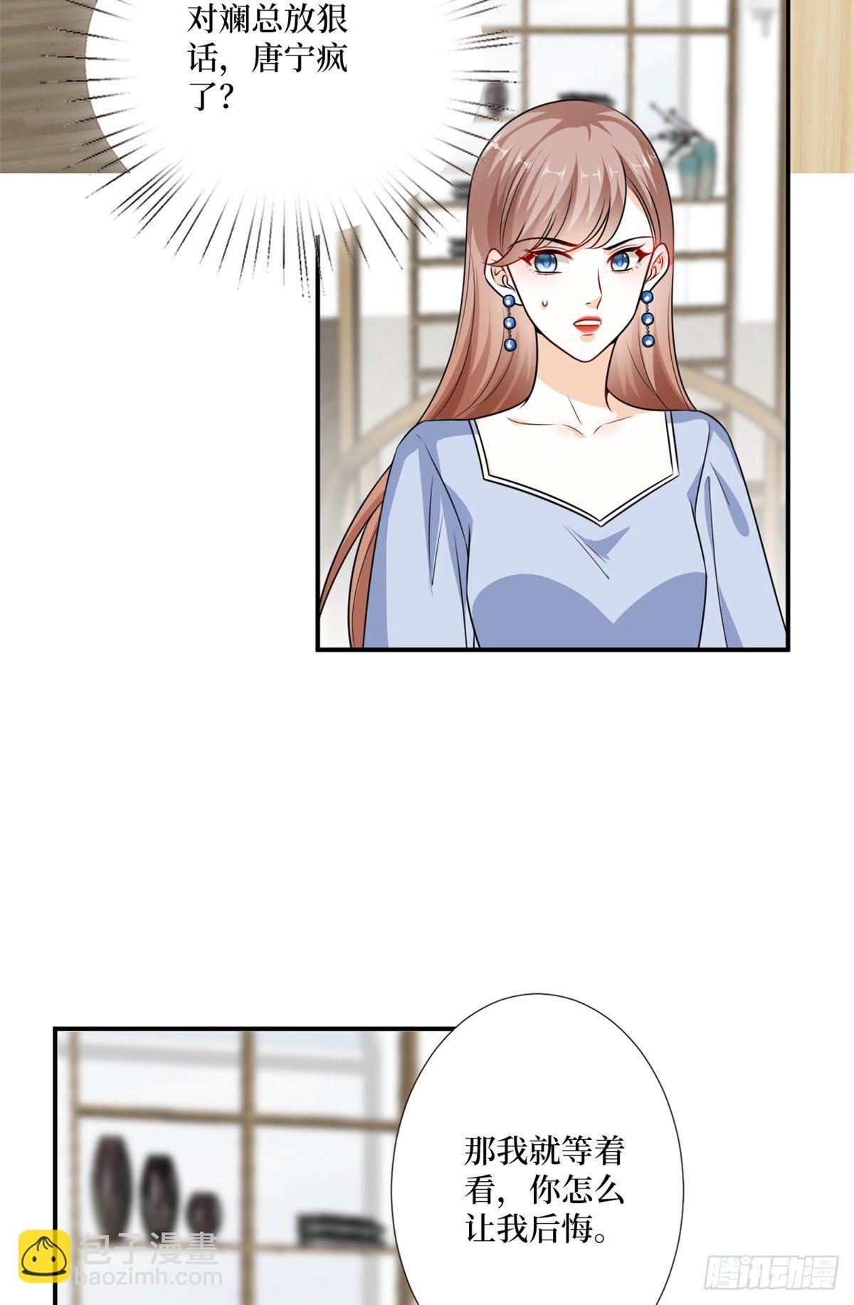 抱歉我拿的是女主劇本 - 第106話 正式宣戰 - 3