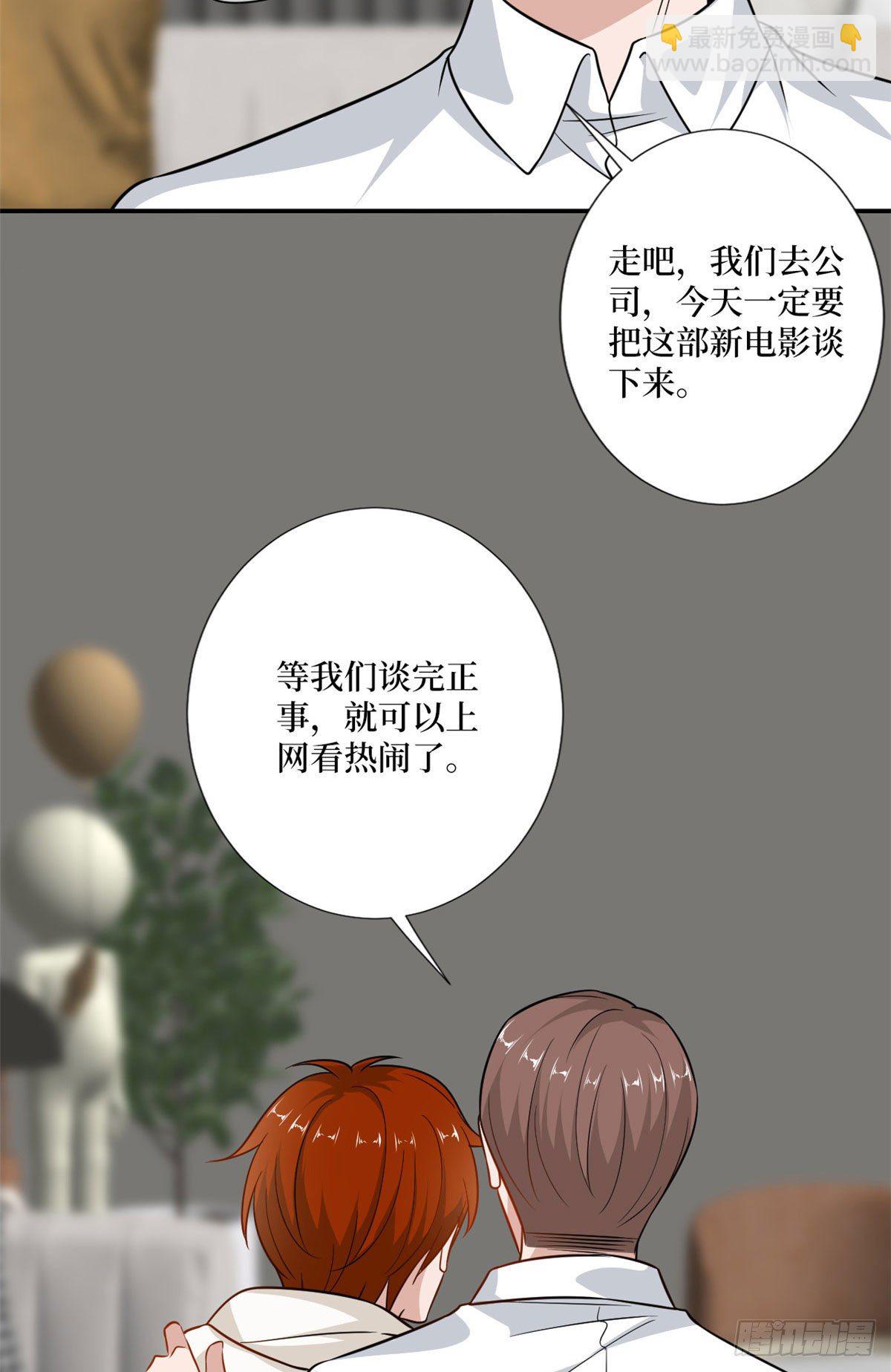 抱歉我拿的是女主劇本 - 第106話 正式宣戰 - 6