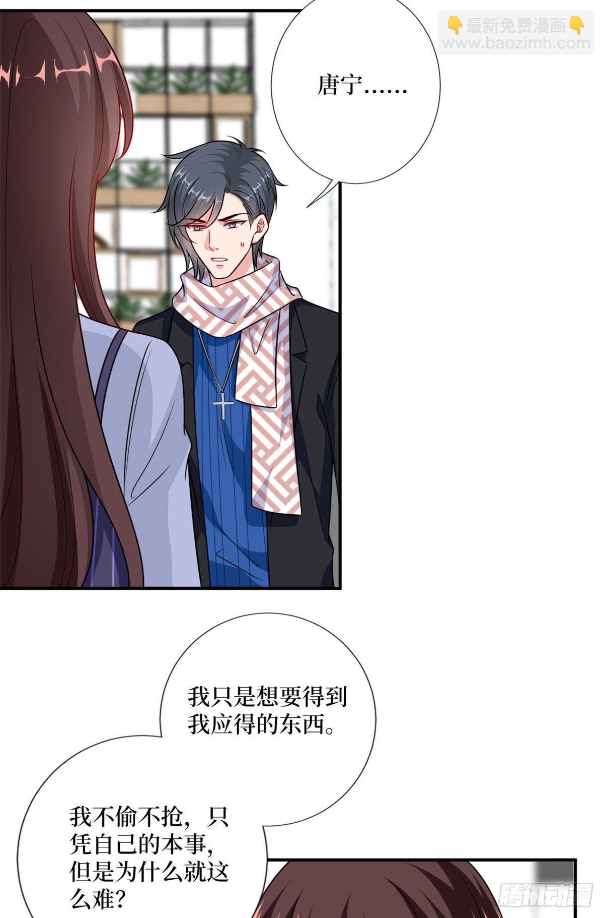 抱歉我拿的是女主劇本 - 第106話 正式宣戰 - 2