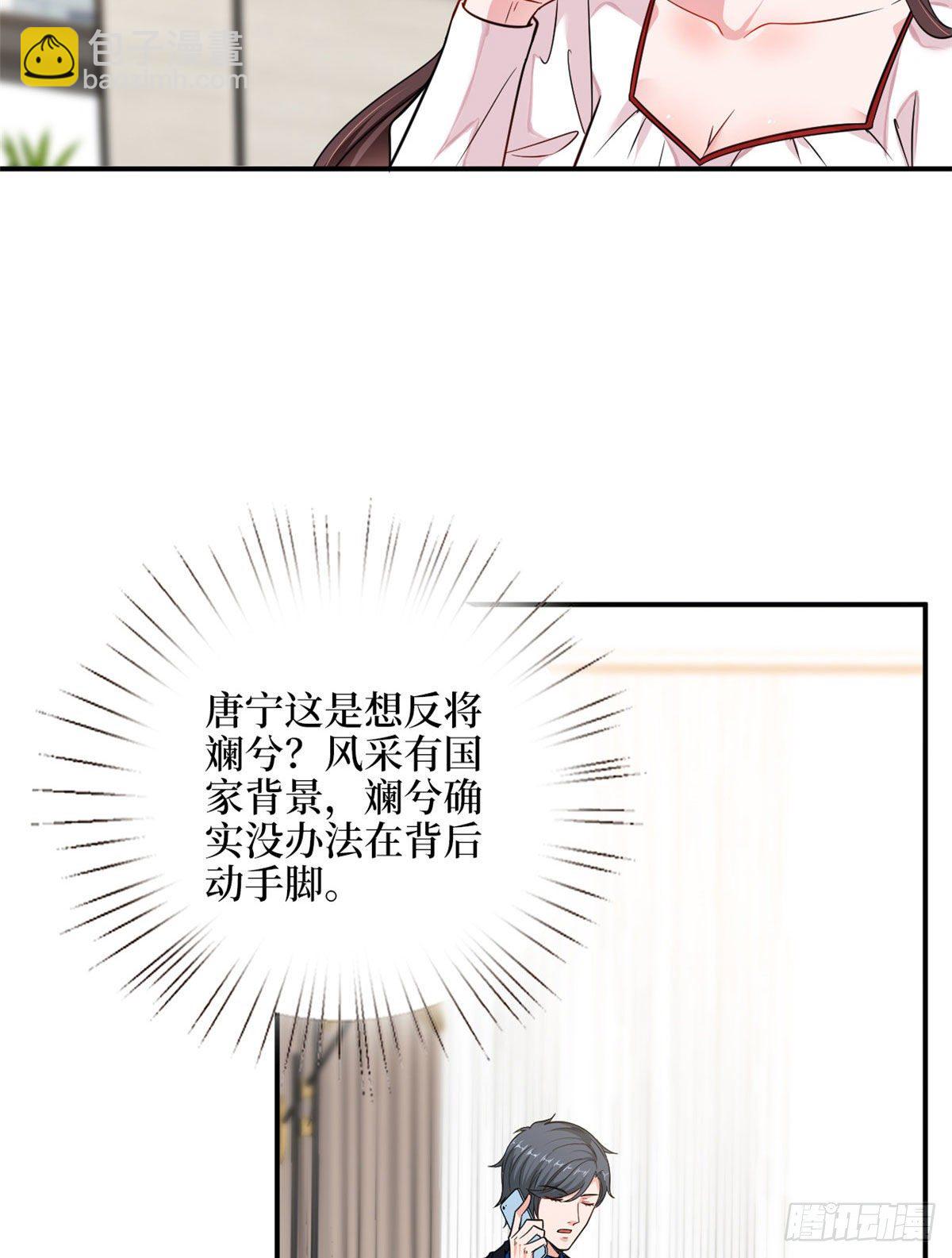 抱歉我拿的是女主劇本 - 第108話 斕兮的難題(1/2) - 3