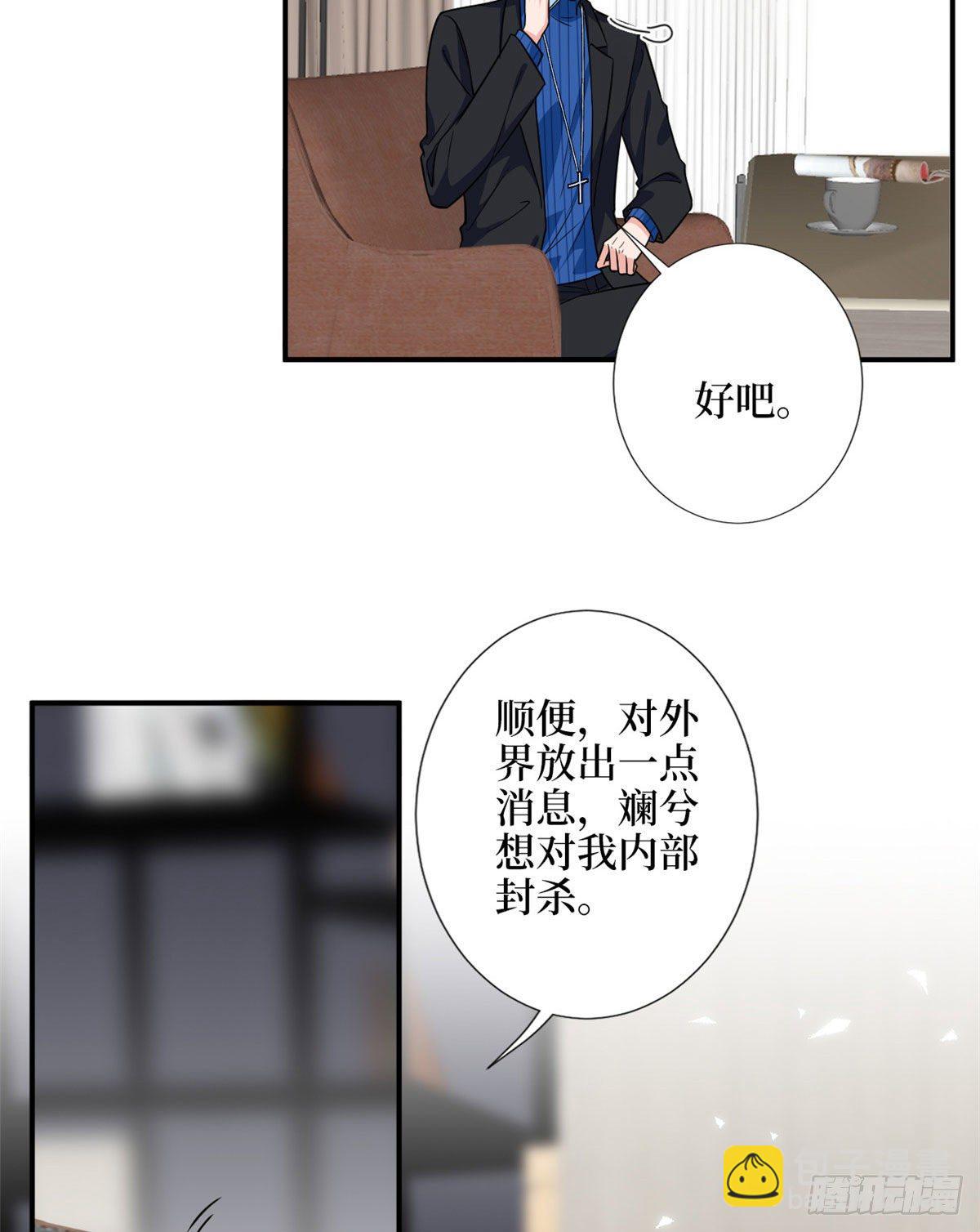 抱歉我拿的是女主劇本 - 第108話 斕兮的難題(1/2) - 4
