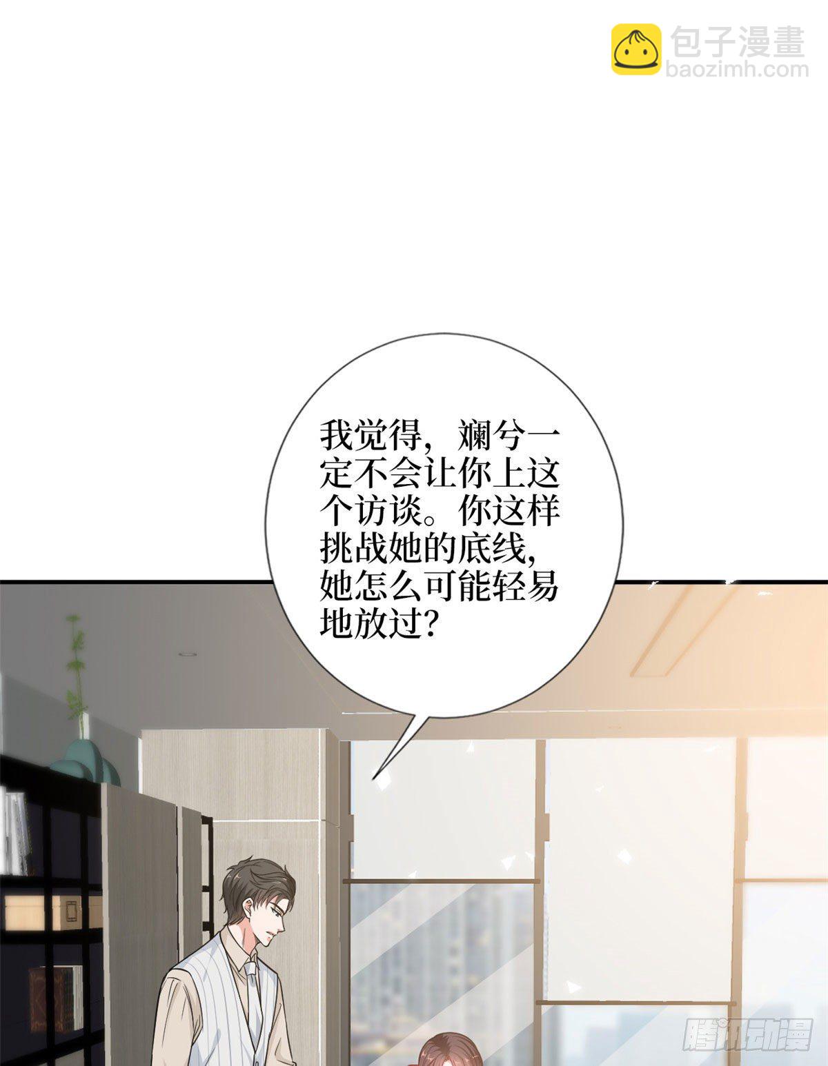 抱歉我拿的是女主劇本 - 第108話 斕兮的難題(1/2) - 6