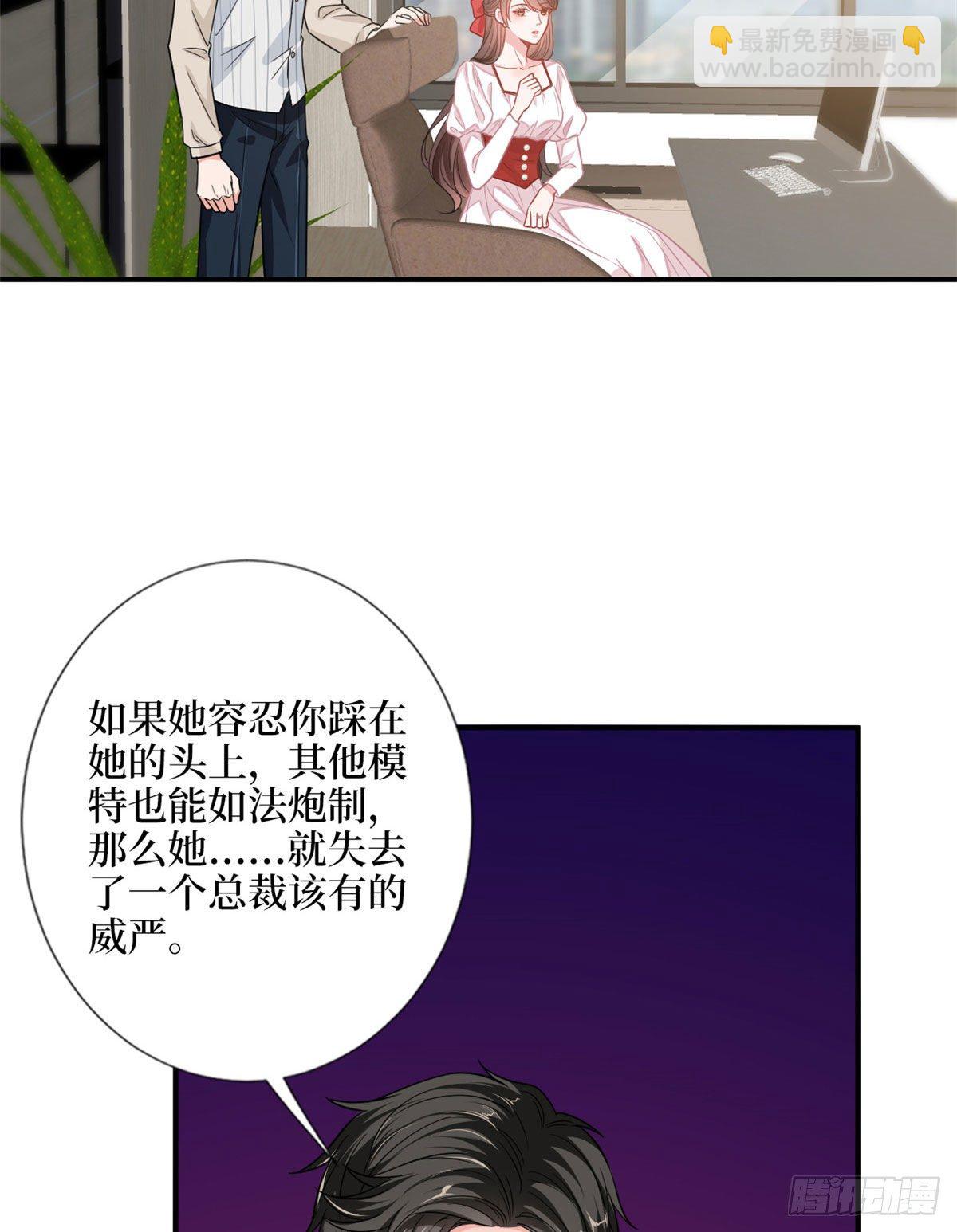 抱歉我拿的是女主劇本 - 第108話 斕兮的難題(1/2) - 7