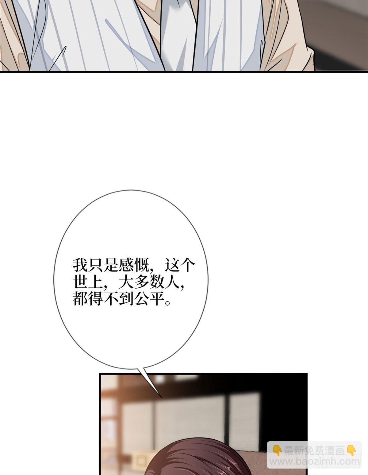 抱歉我拿的是女主劇本 - 第108話 斕兮的難題(1/2) - 2