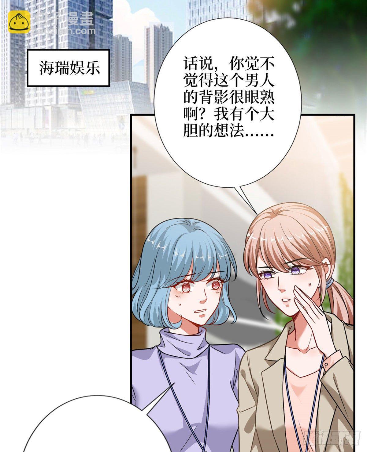 抱歉我拿的是女主劇本 - 第108話 斕兮的難題(1/2) - 3