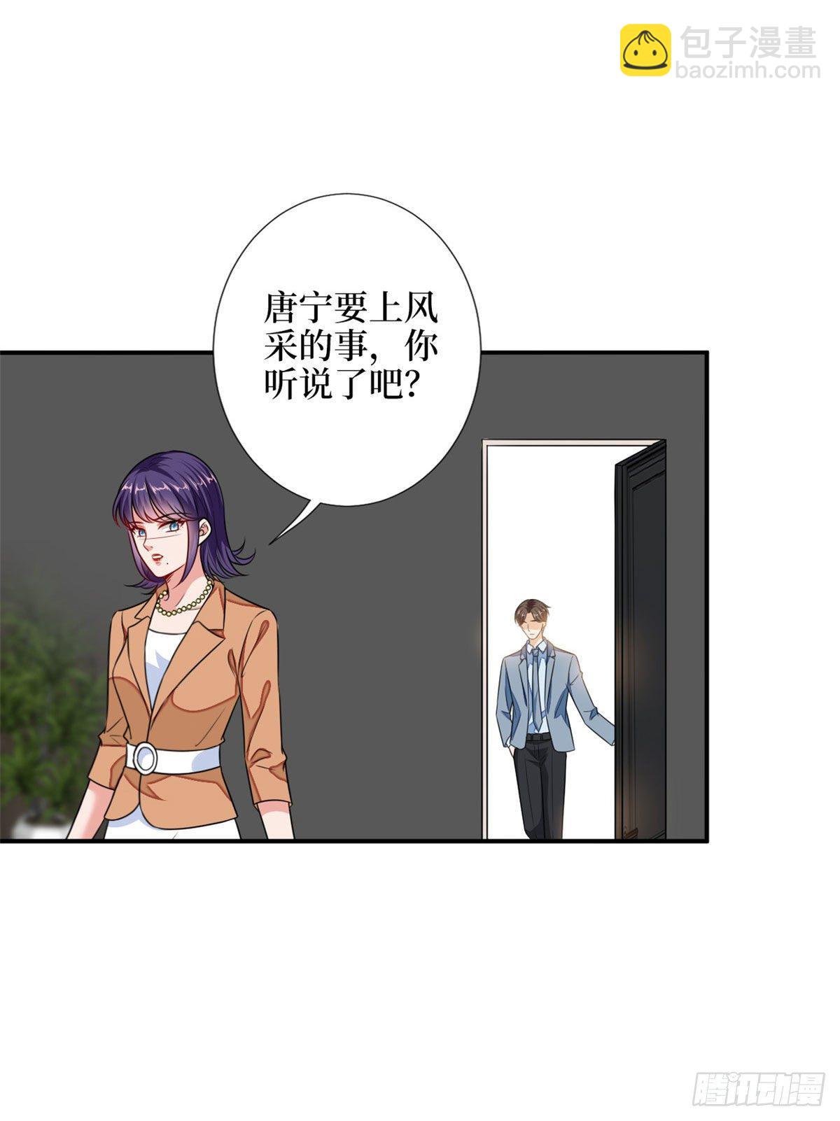 抱歉我拿的是女主劇本 - 第108話 斕兮的難題(1/2) - 1