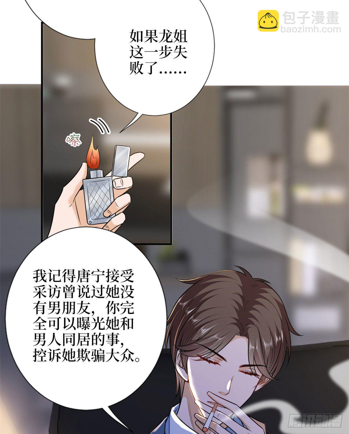 抱歉我拿的是女主劇本 - 第108話 斕兮的難題(1/2) - 4