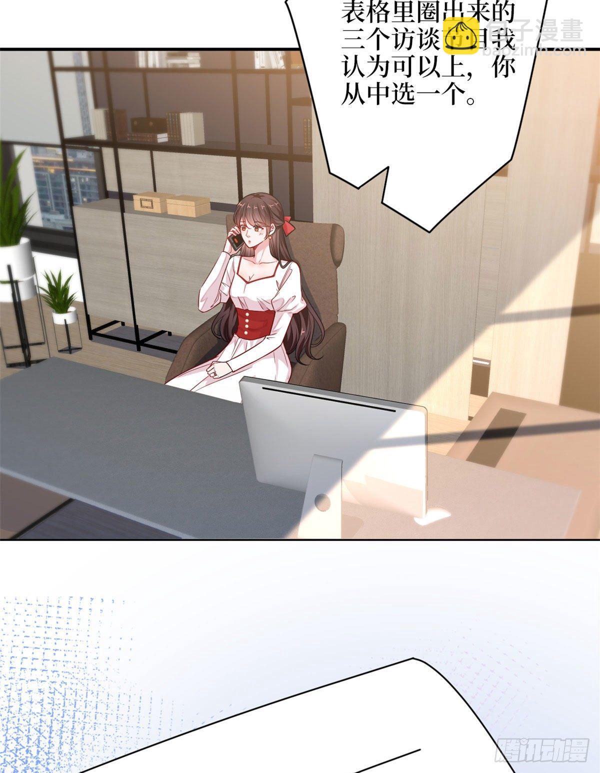 抱歉我拿的是女主劇本 - 第108話 斕兮的難題(1/2) - 5