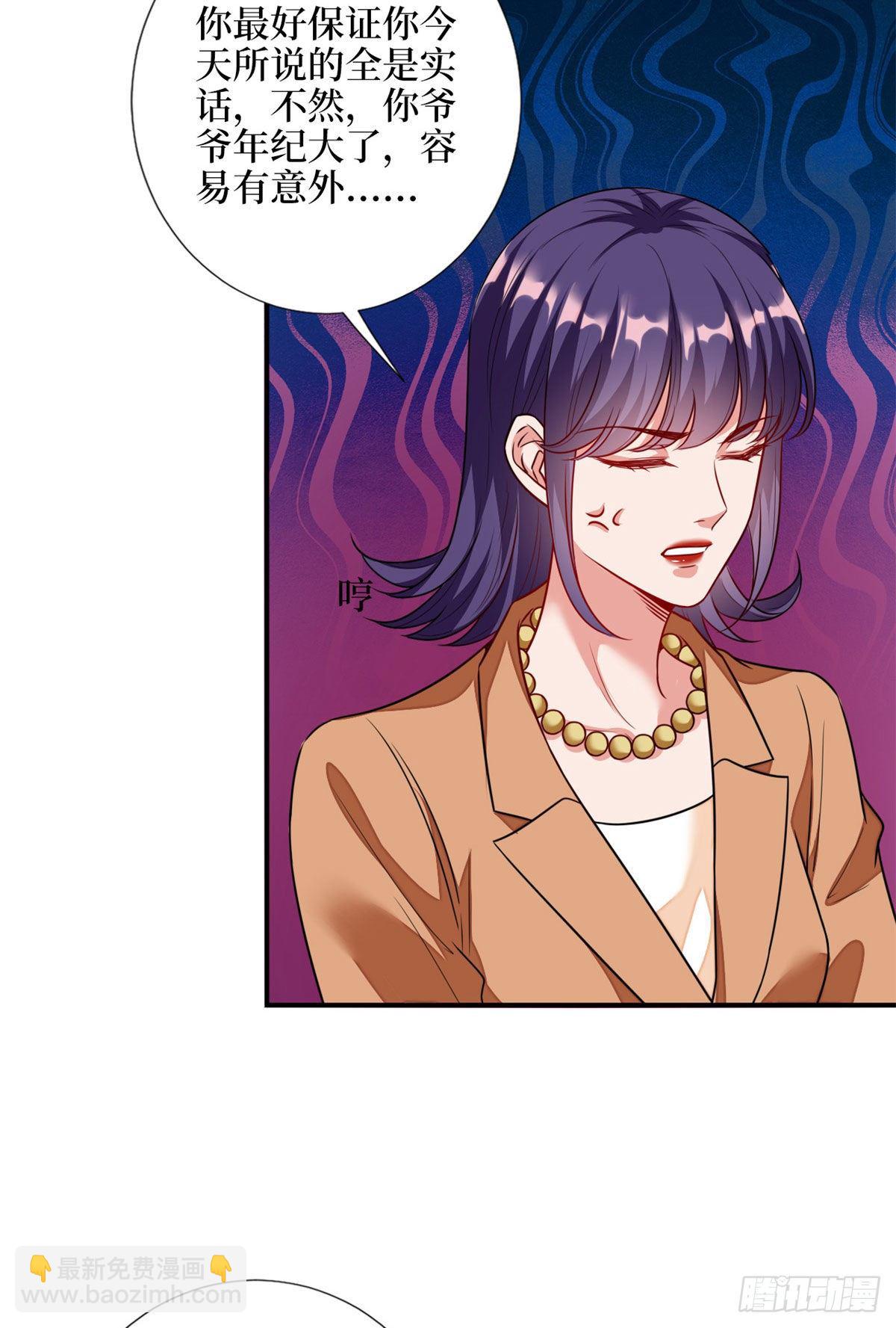 抱歉我拿的是女主劇本 - 第110話 兩難抉擇 - 2