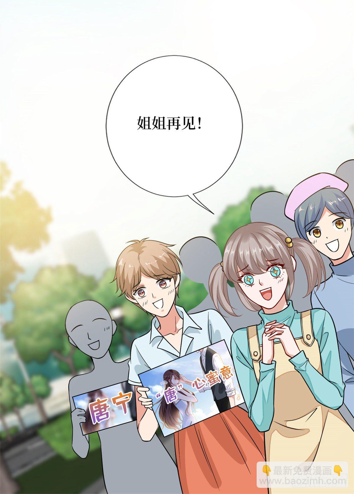 抱歉我拿的是女主劇本 - 第112話 那可是一條人命！ - 6